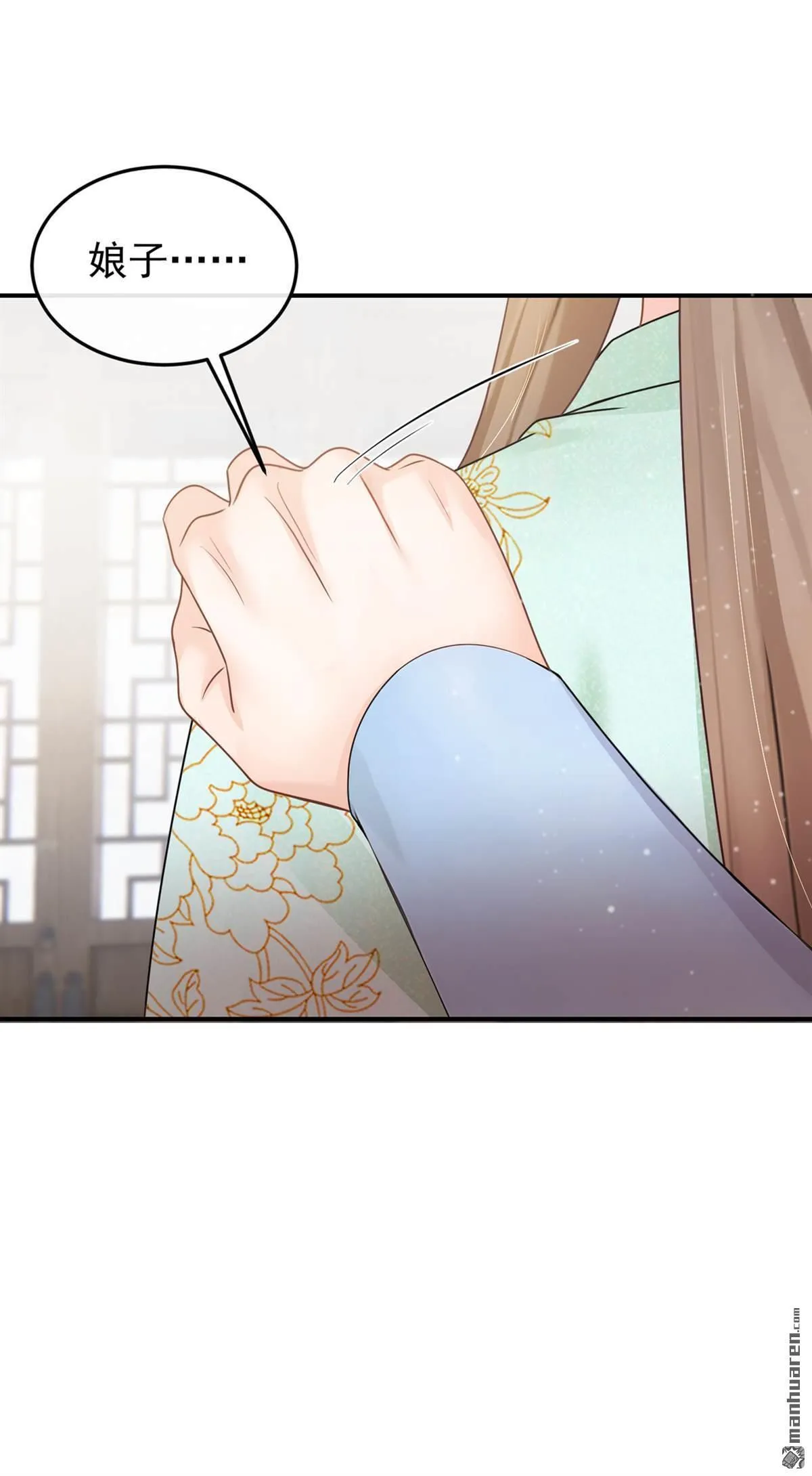 第43回 简直丧心病狂！ 第29页