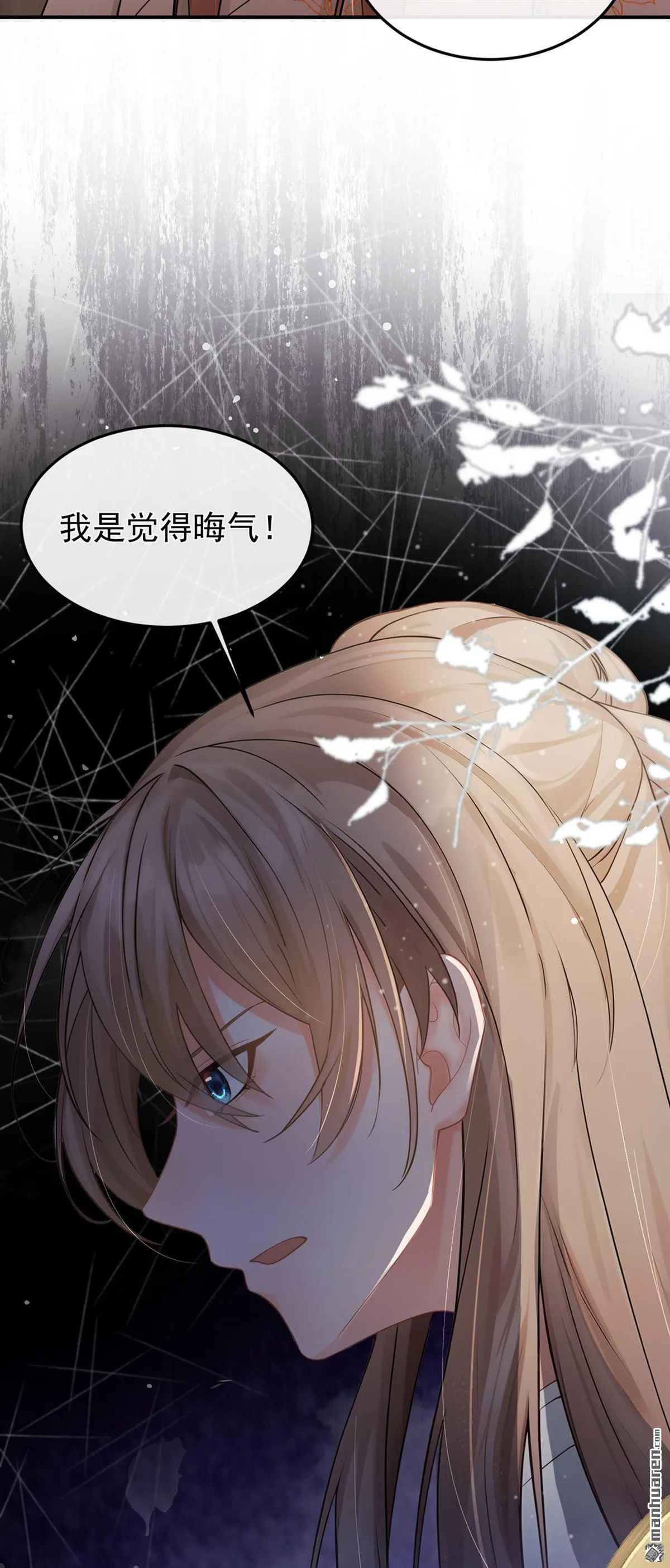 第43回 简直丧心病狂！ 第32页