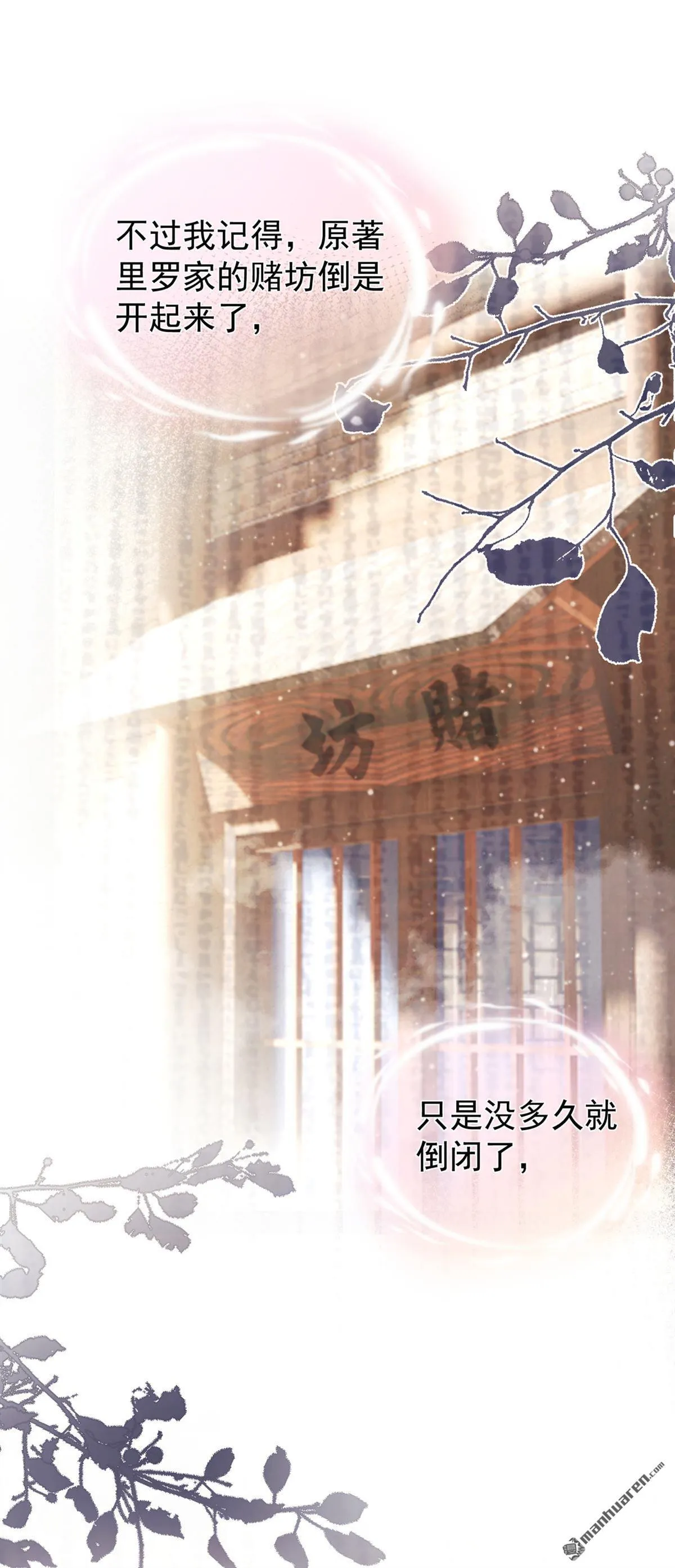 第43回 简直丧心病狂！ 第36页