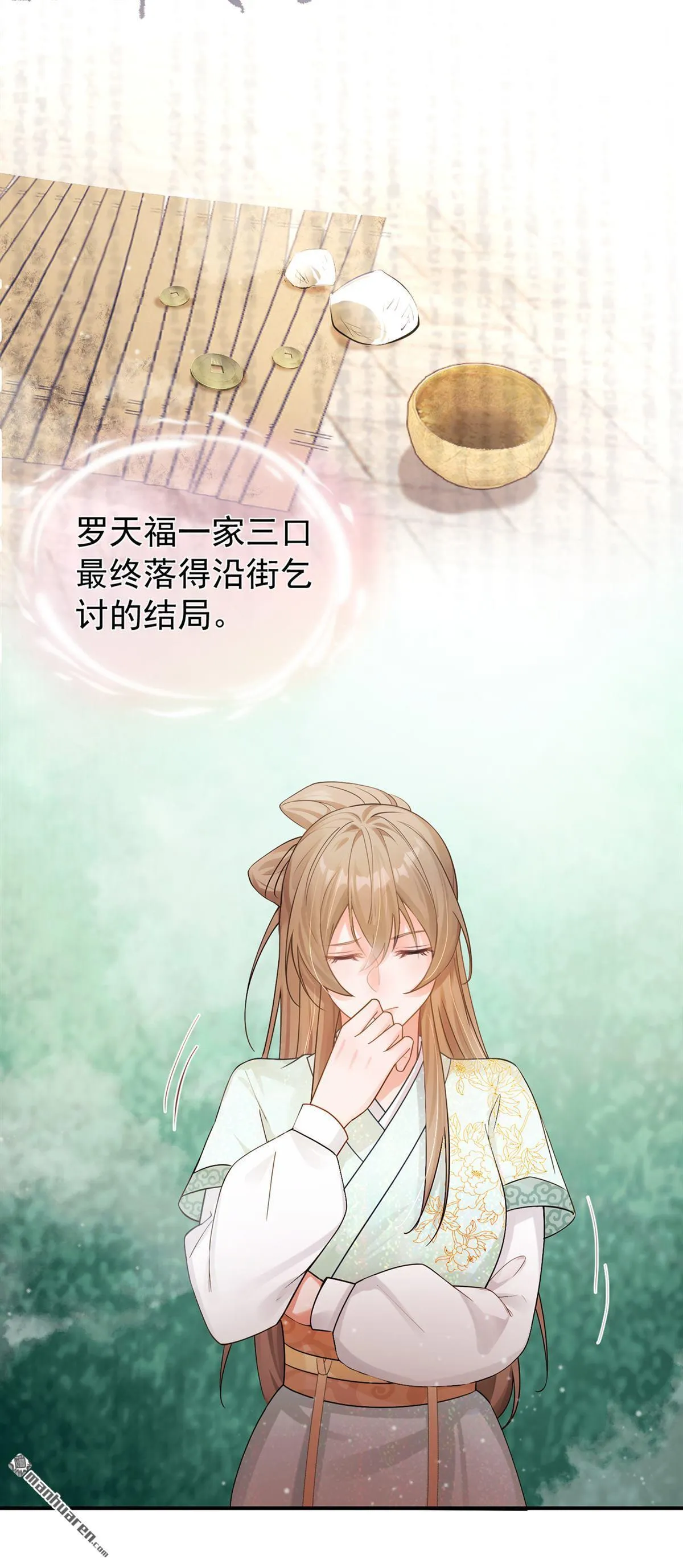 第43回 简直丧心病狂！ 第37页
