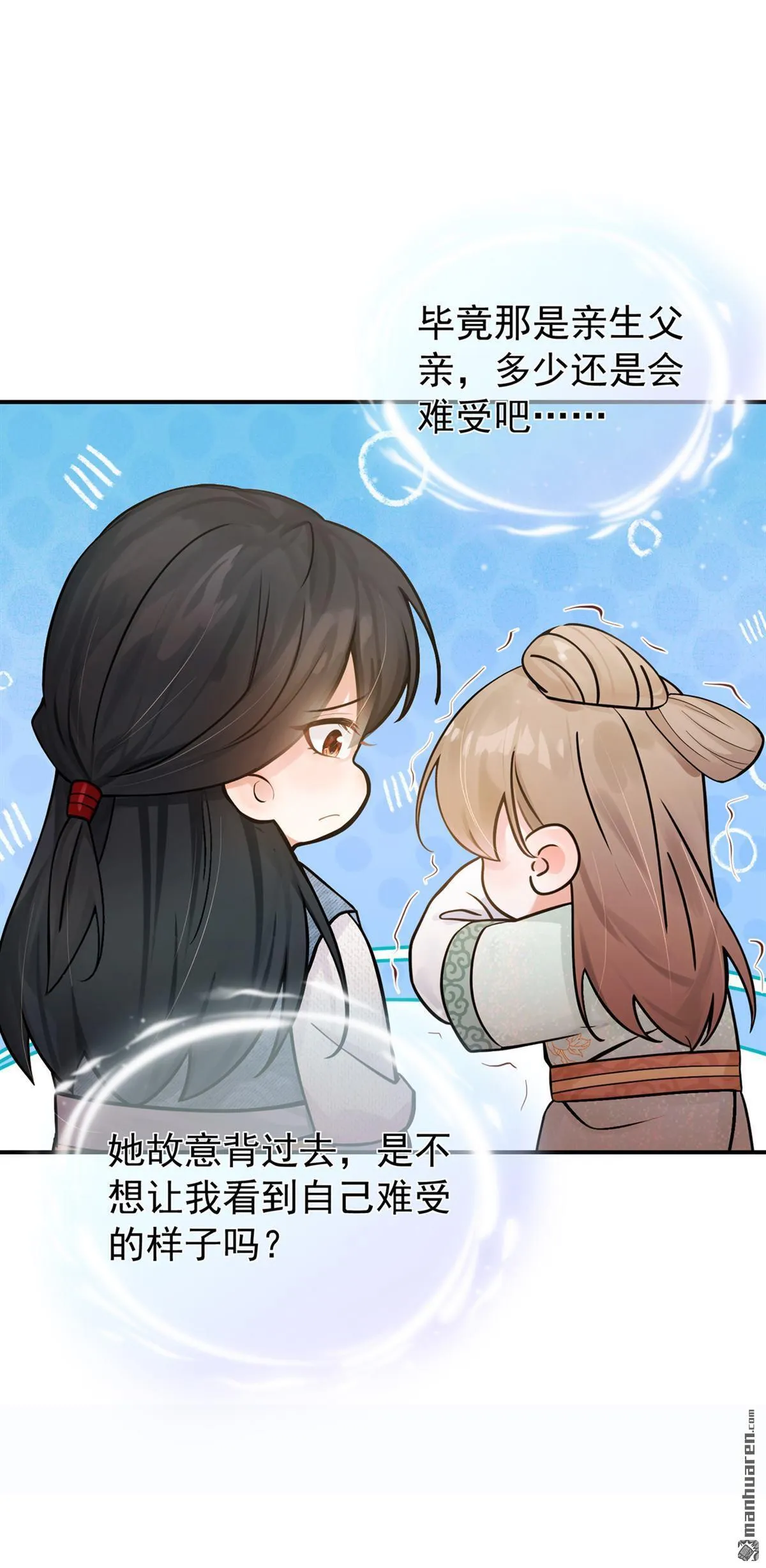 第43回 简直丧心病狂！ 第39页