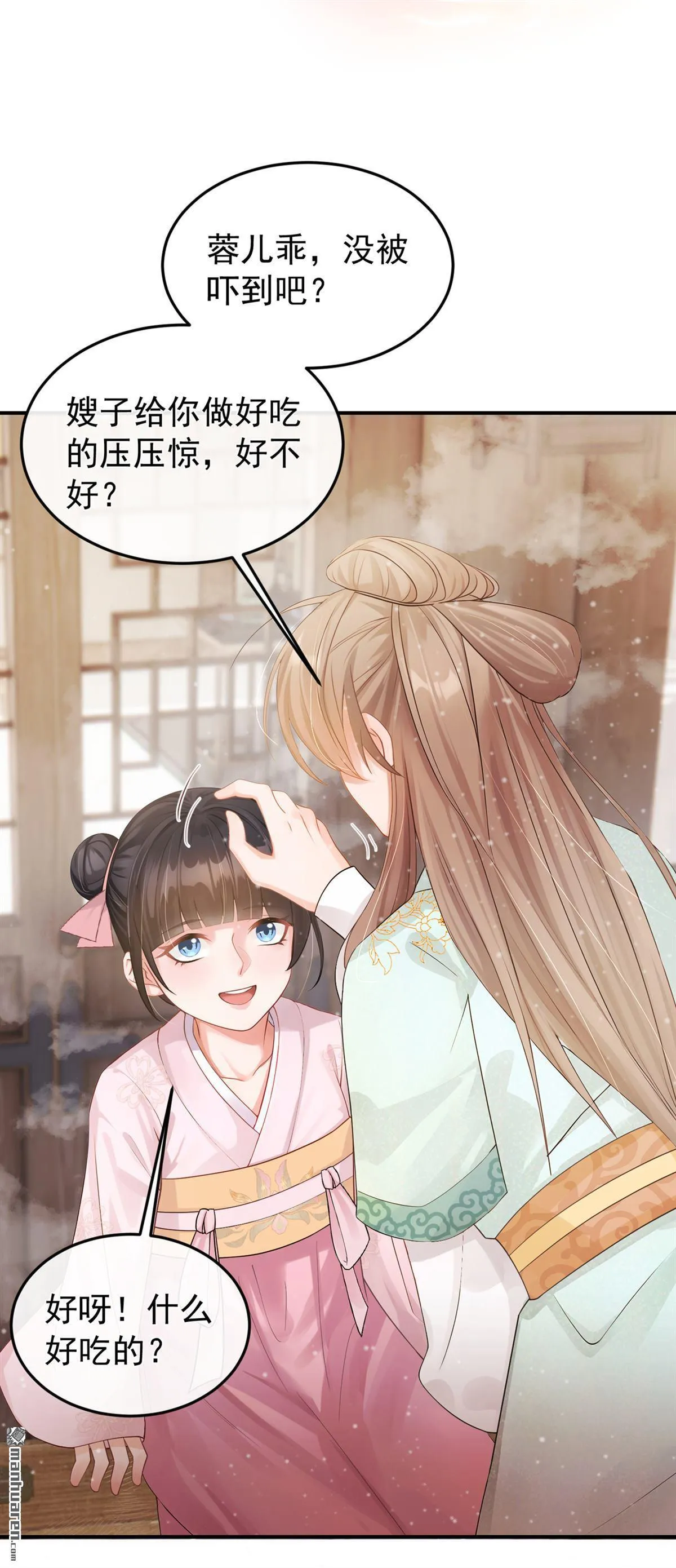 第44回 真是手段了得！ 第4页