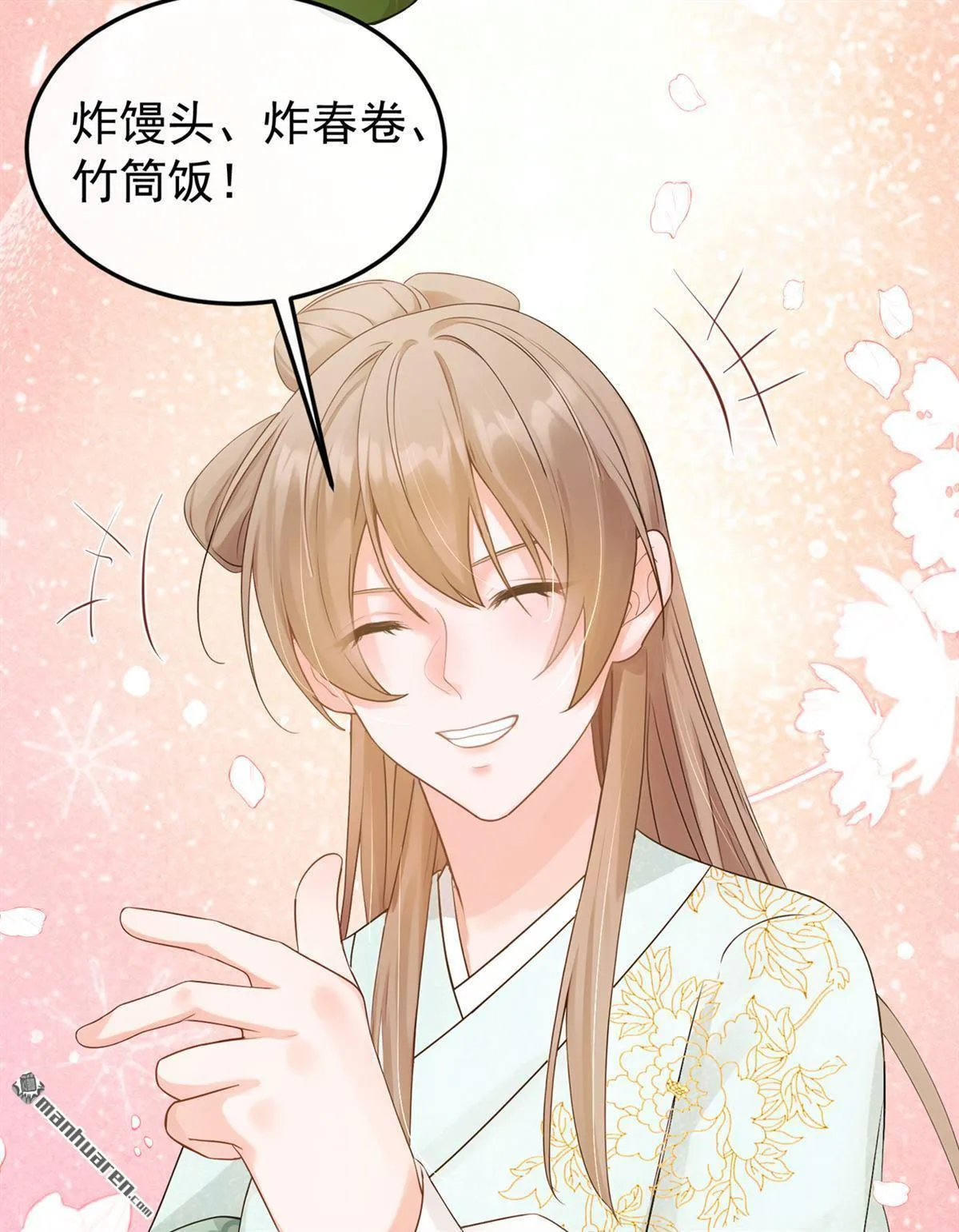 第44回 真是手段了得！ 第6页