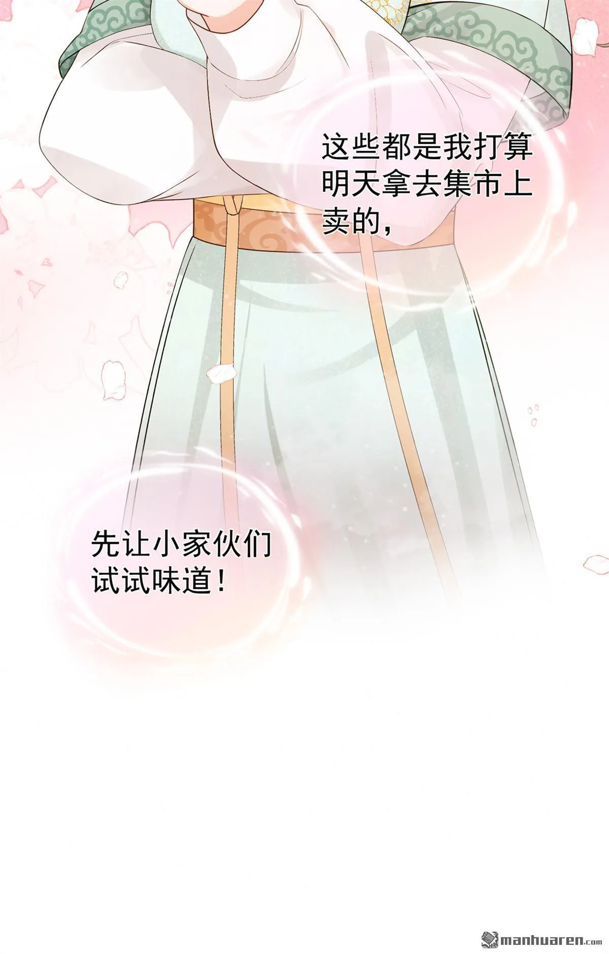 第44回 真是手段了得！ 第7页