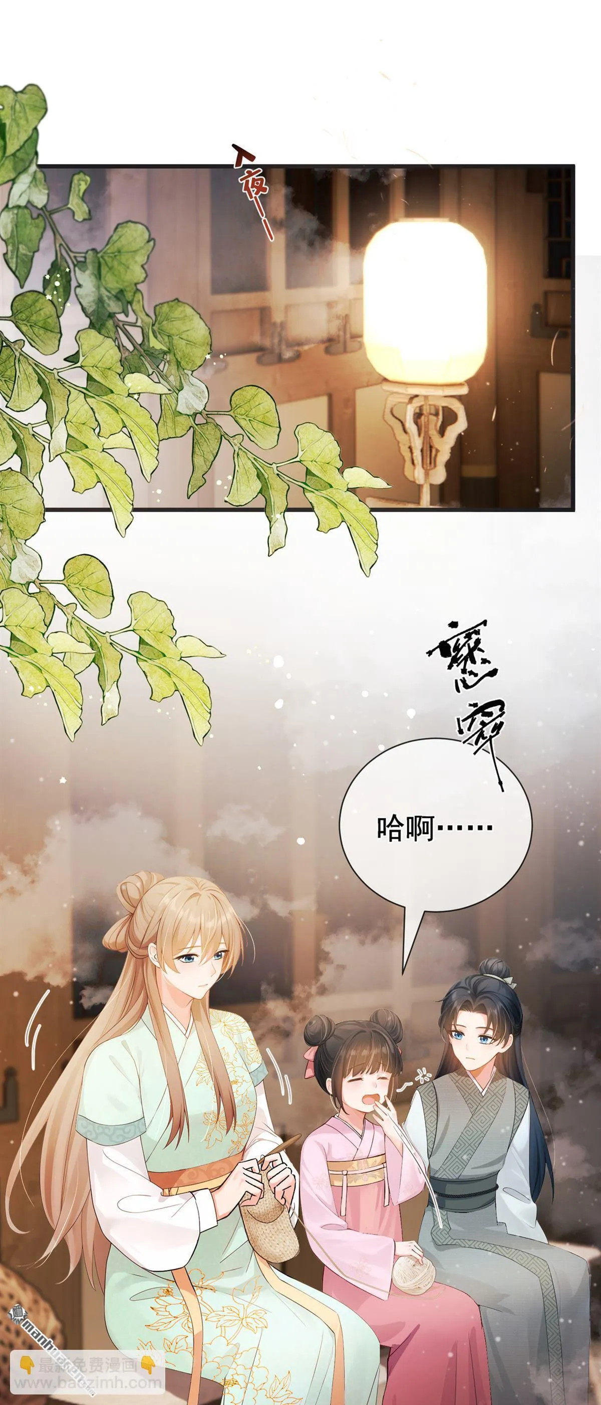 第44回 真是手段了得！ 第8页