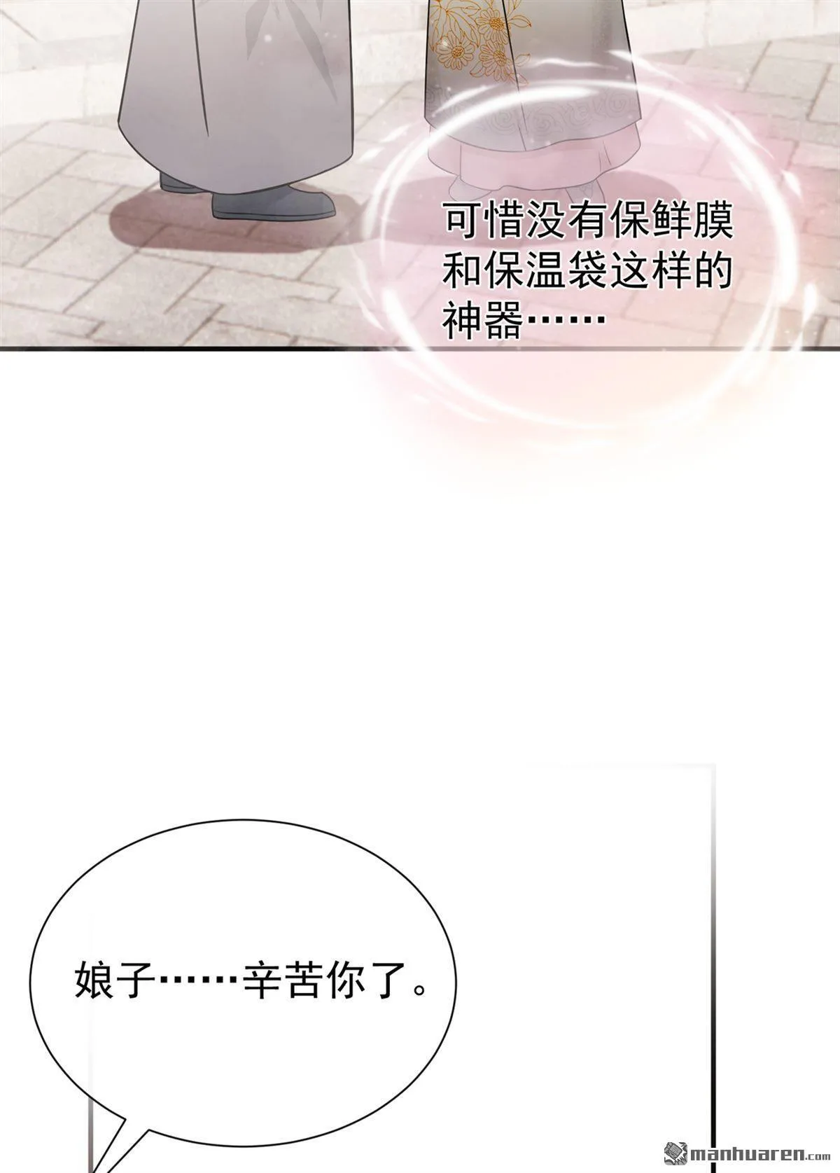 第44回 真是手段了得！ 第28页