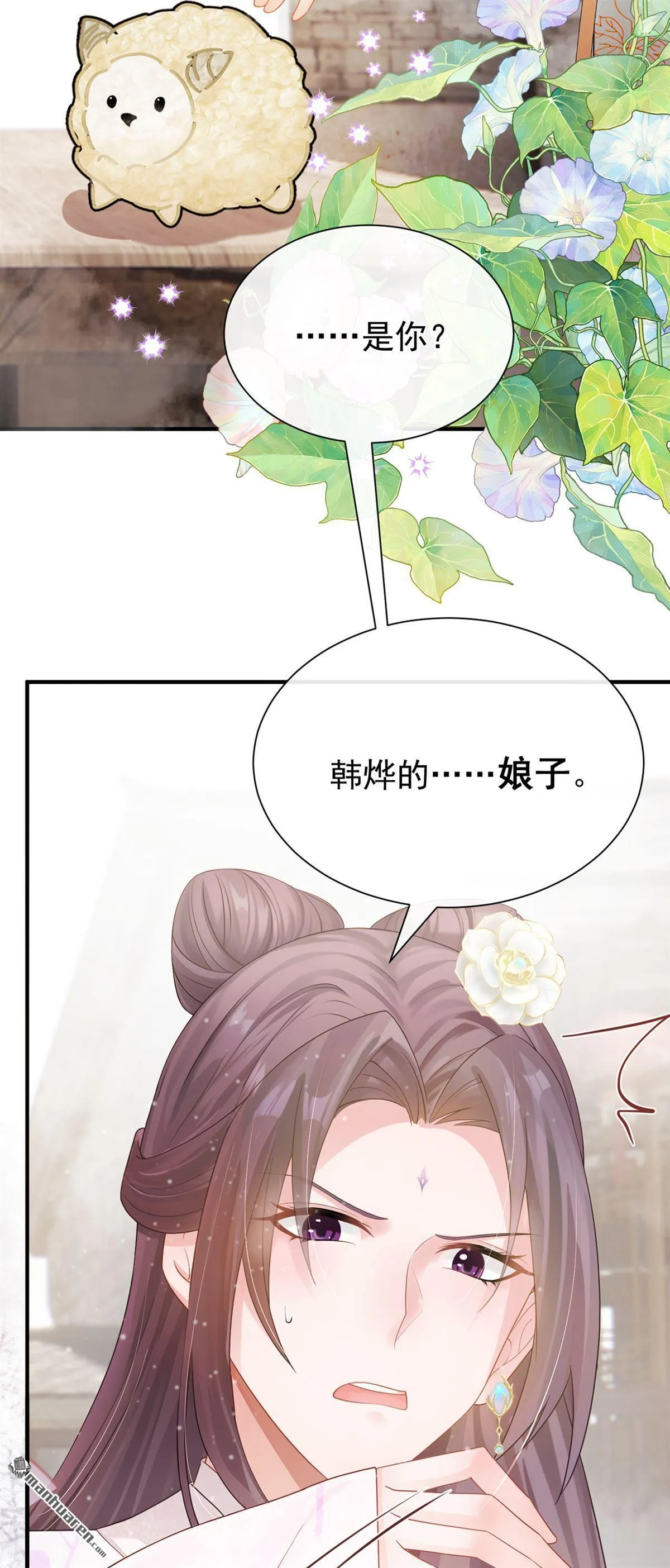 第45回 是巧合么…… 第10页