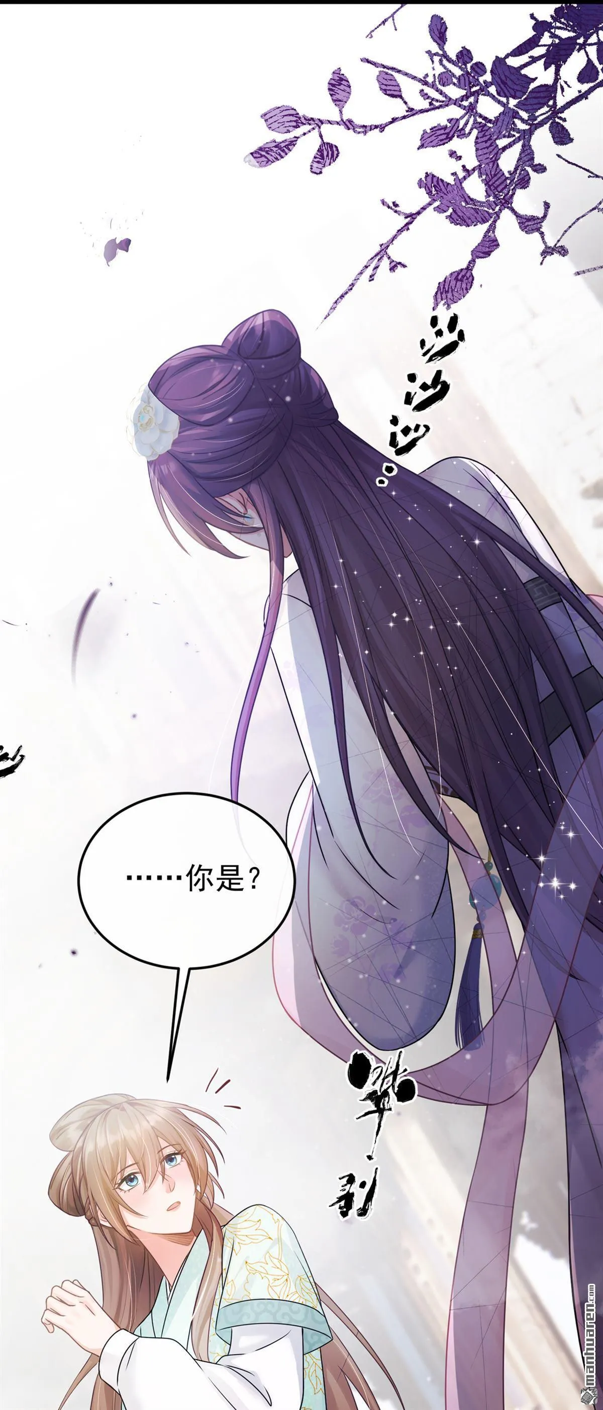 第45回 是巧合么…… 第12页