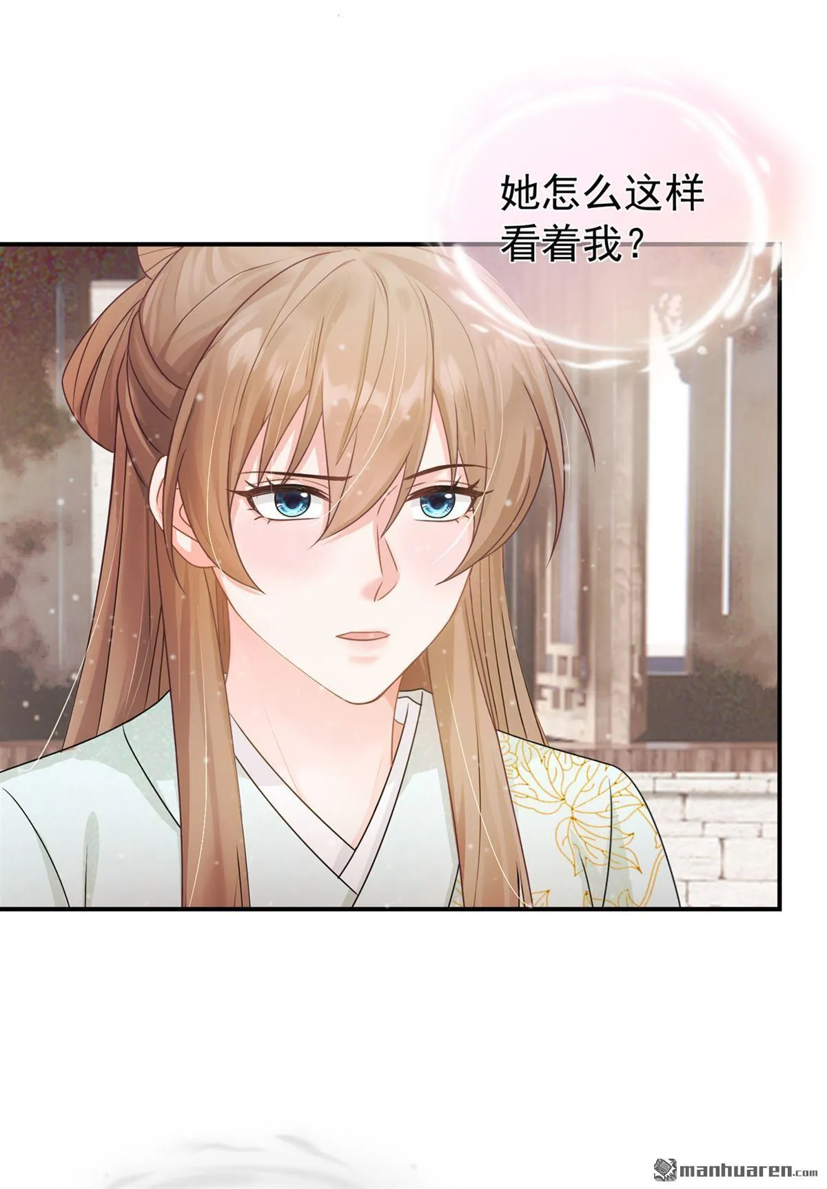 第45回 是巧合么…… 第14页