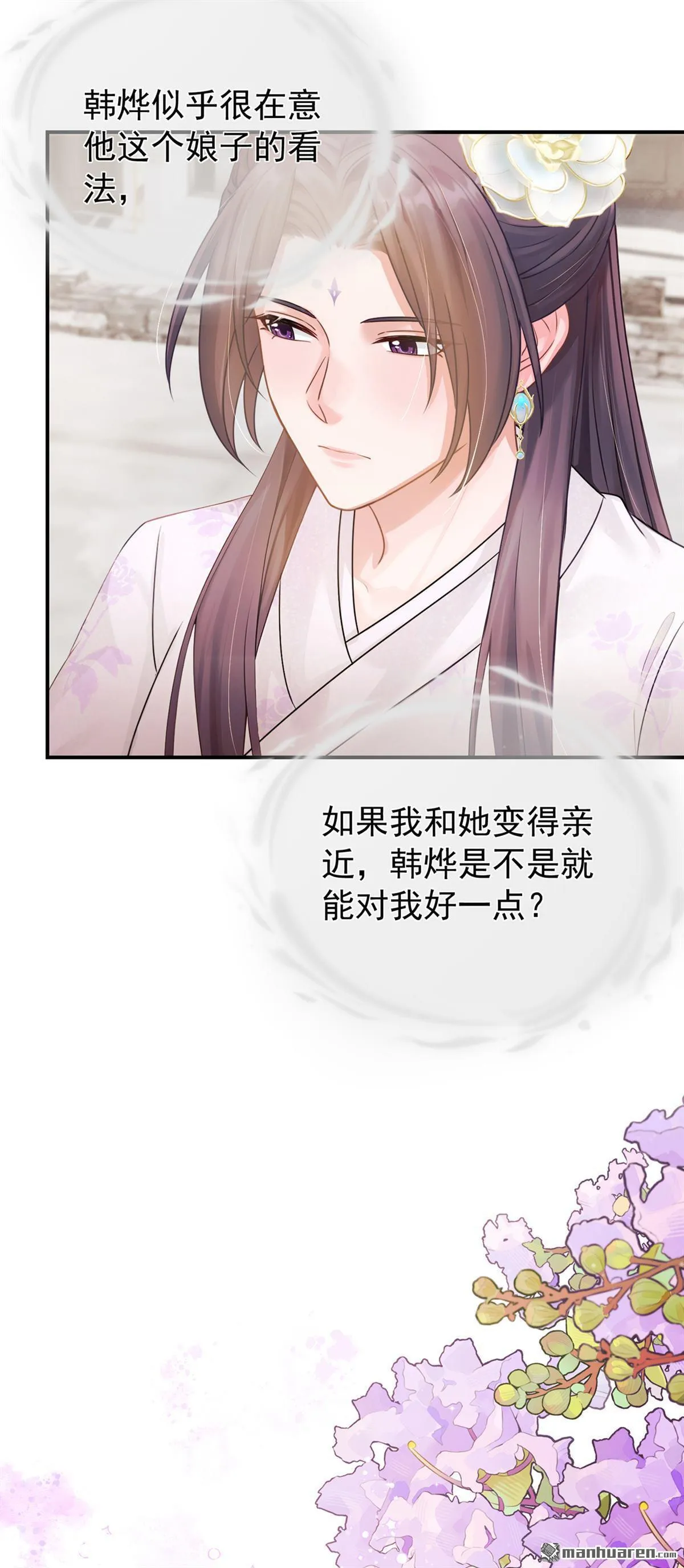 第45回 是巧合么…… 第15页