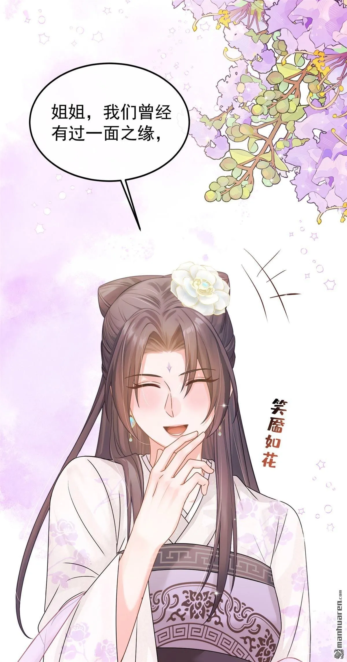 第45回 是巧合么…… 第16页