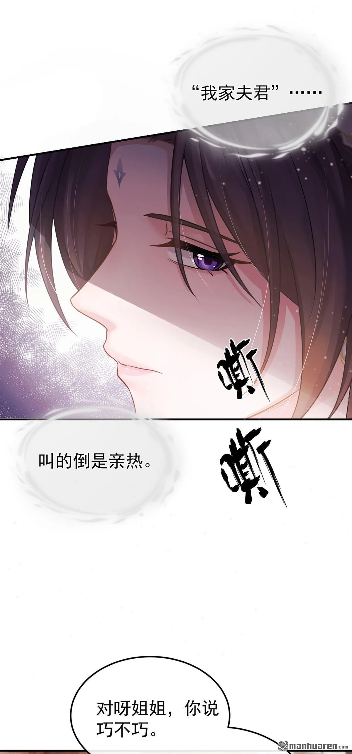 第45回 是巧合么…… 第19页