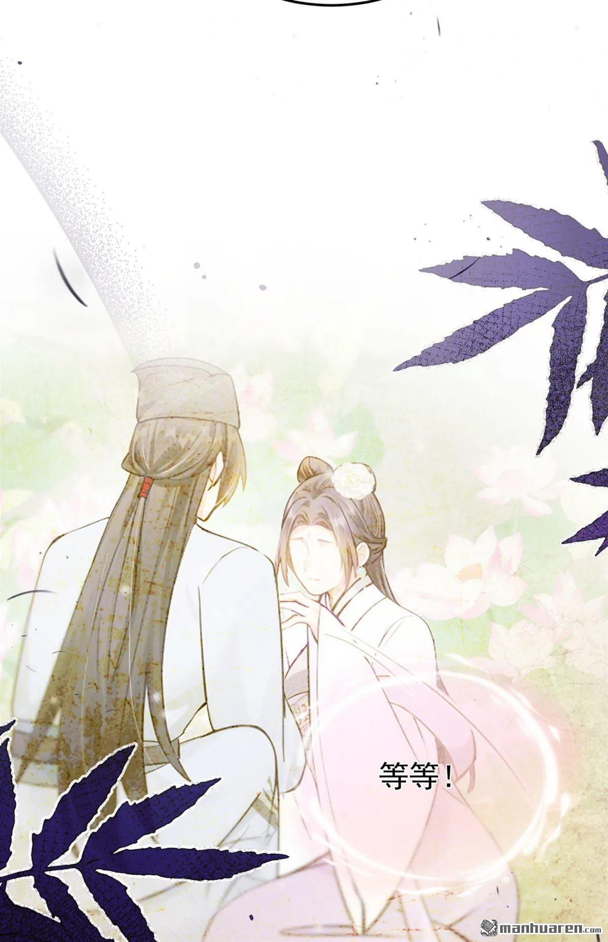 第45回 是巧合么…… 第22页