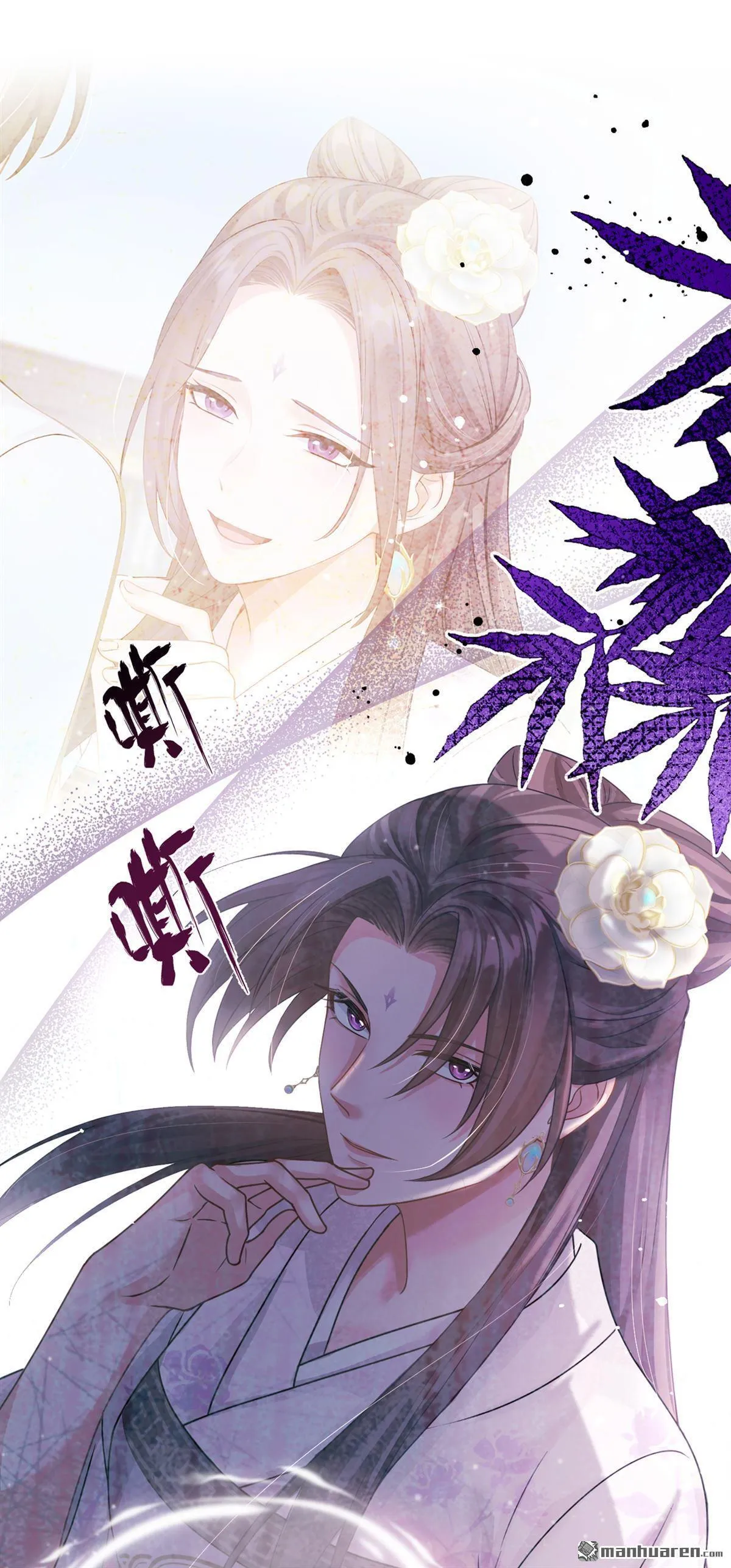第45回 是巧合么…… 第24页