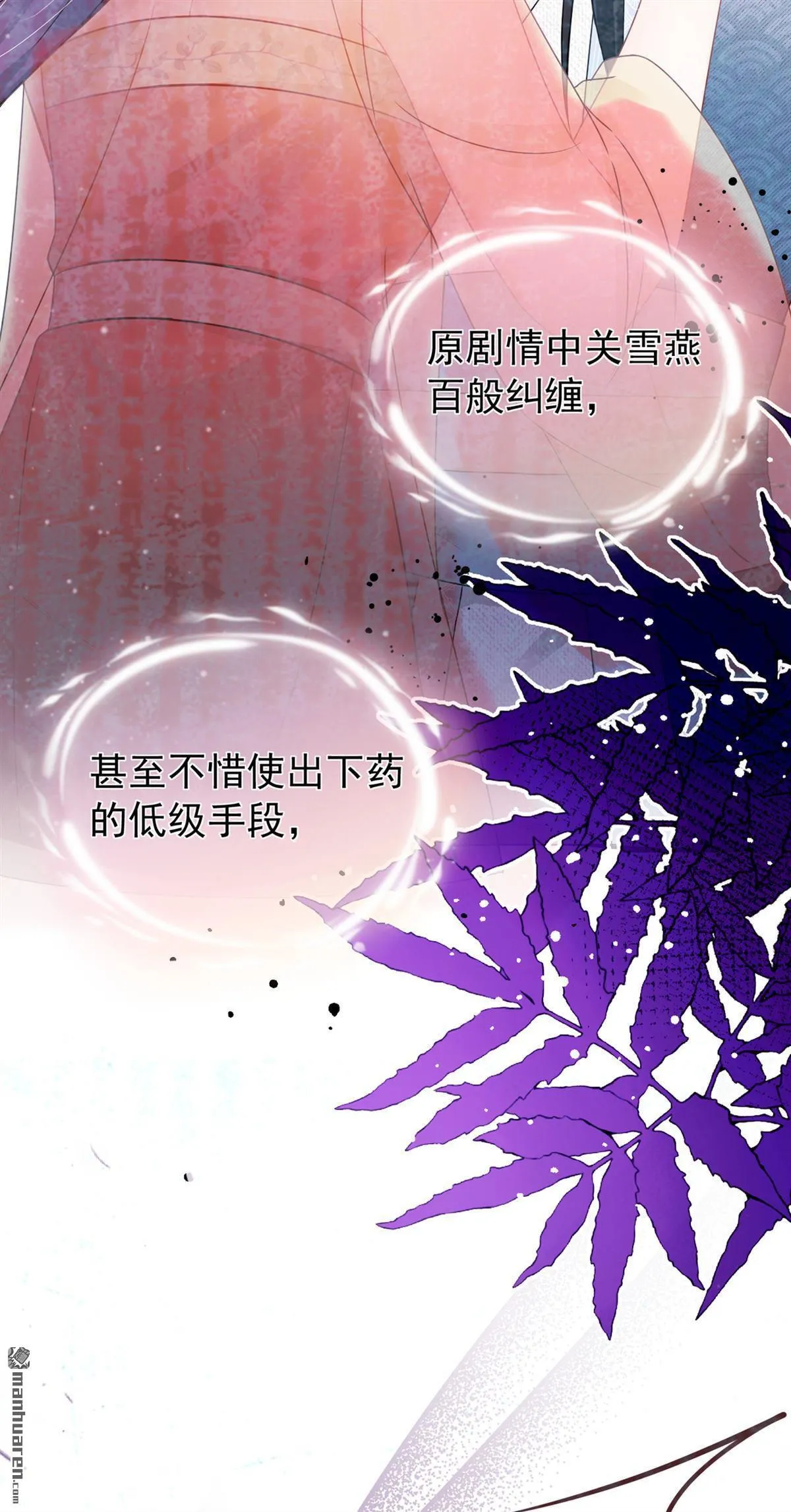 第45回 是巧合么…… 第26页