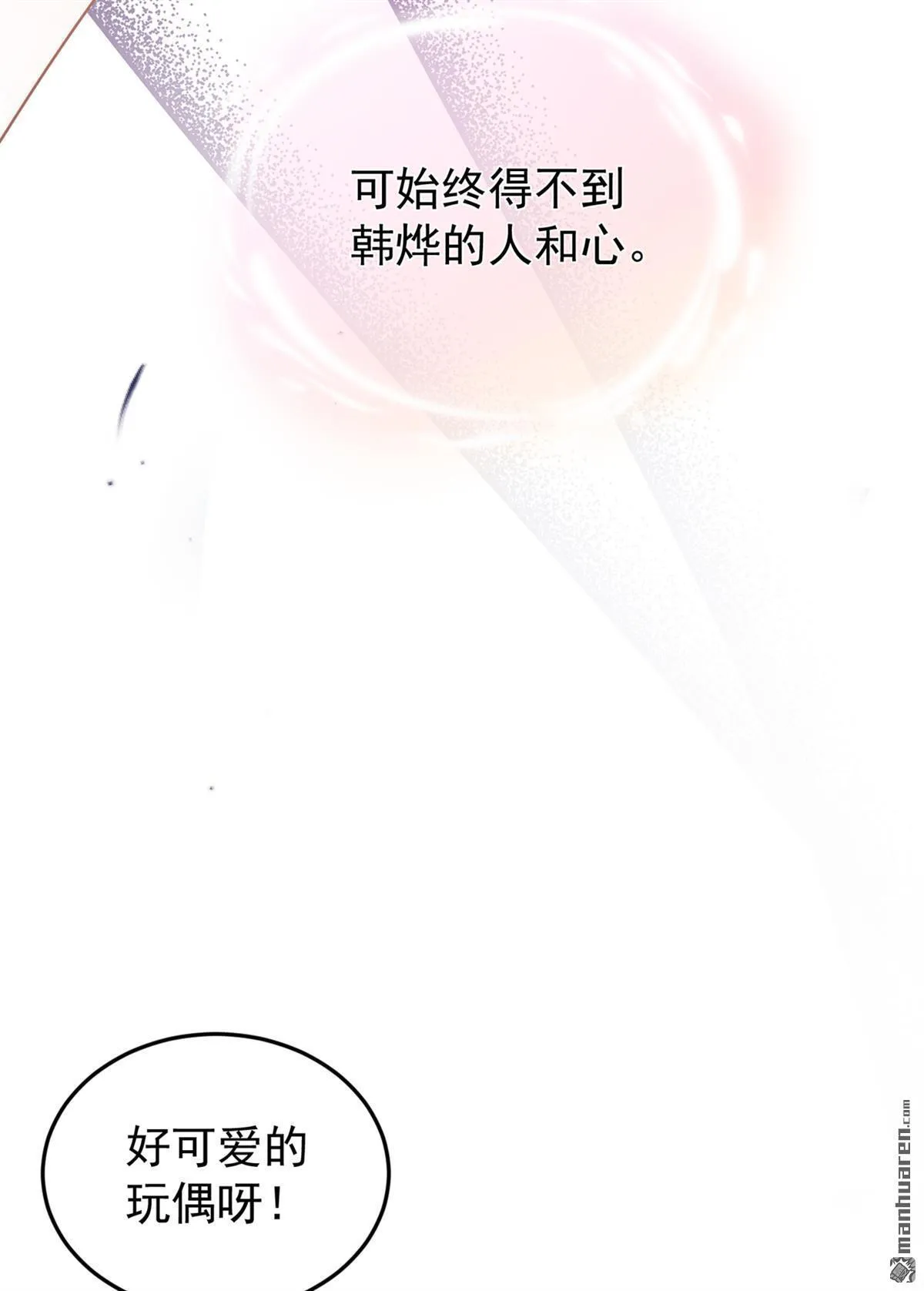 第45回 是巧合么…… 第28页