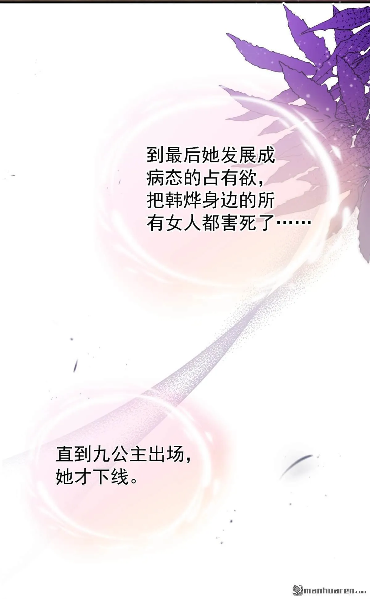 第45回 是巧合么…… 第30页