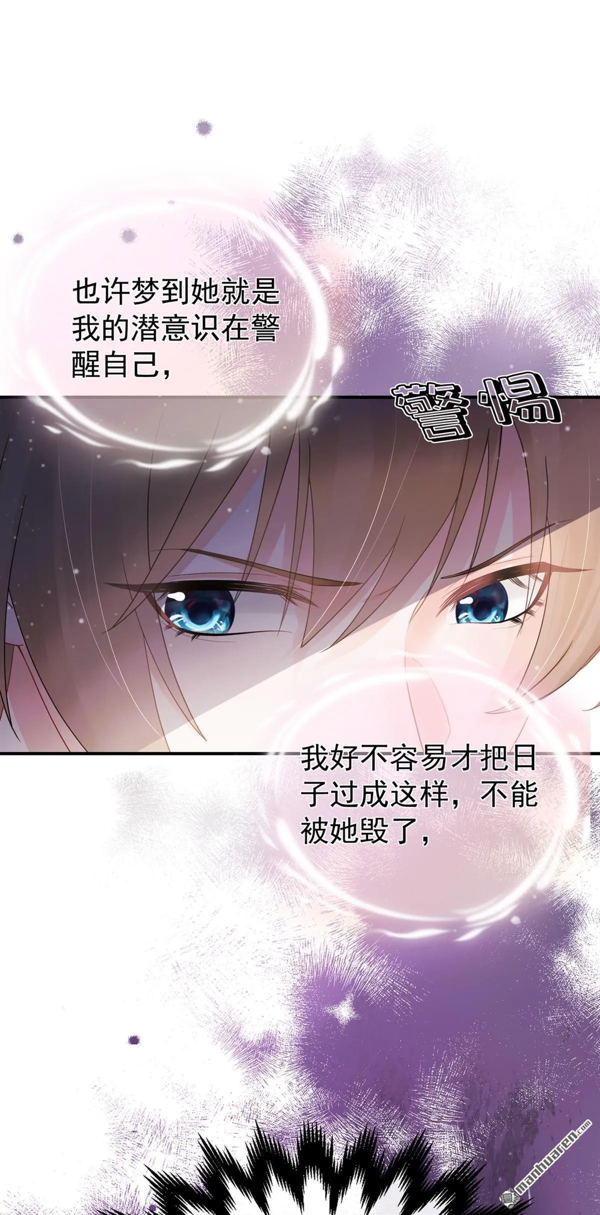 第45回 是巧合么…… 第31页