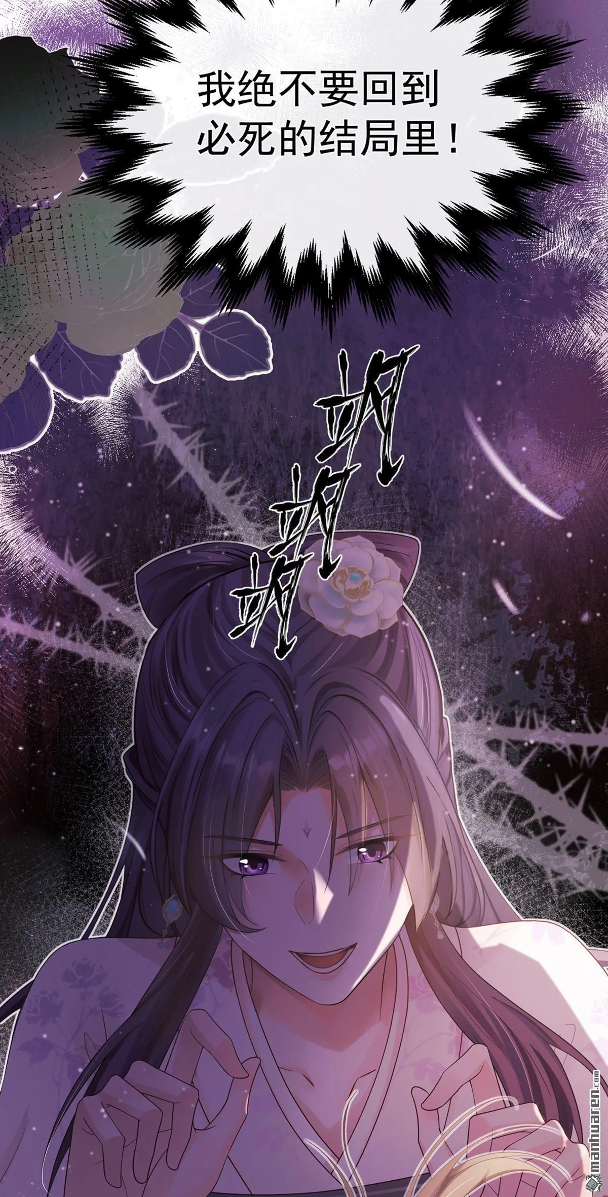 第45回 是巧合么…… 第32页
