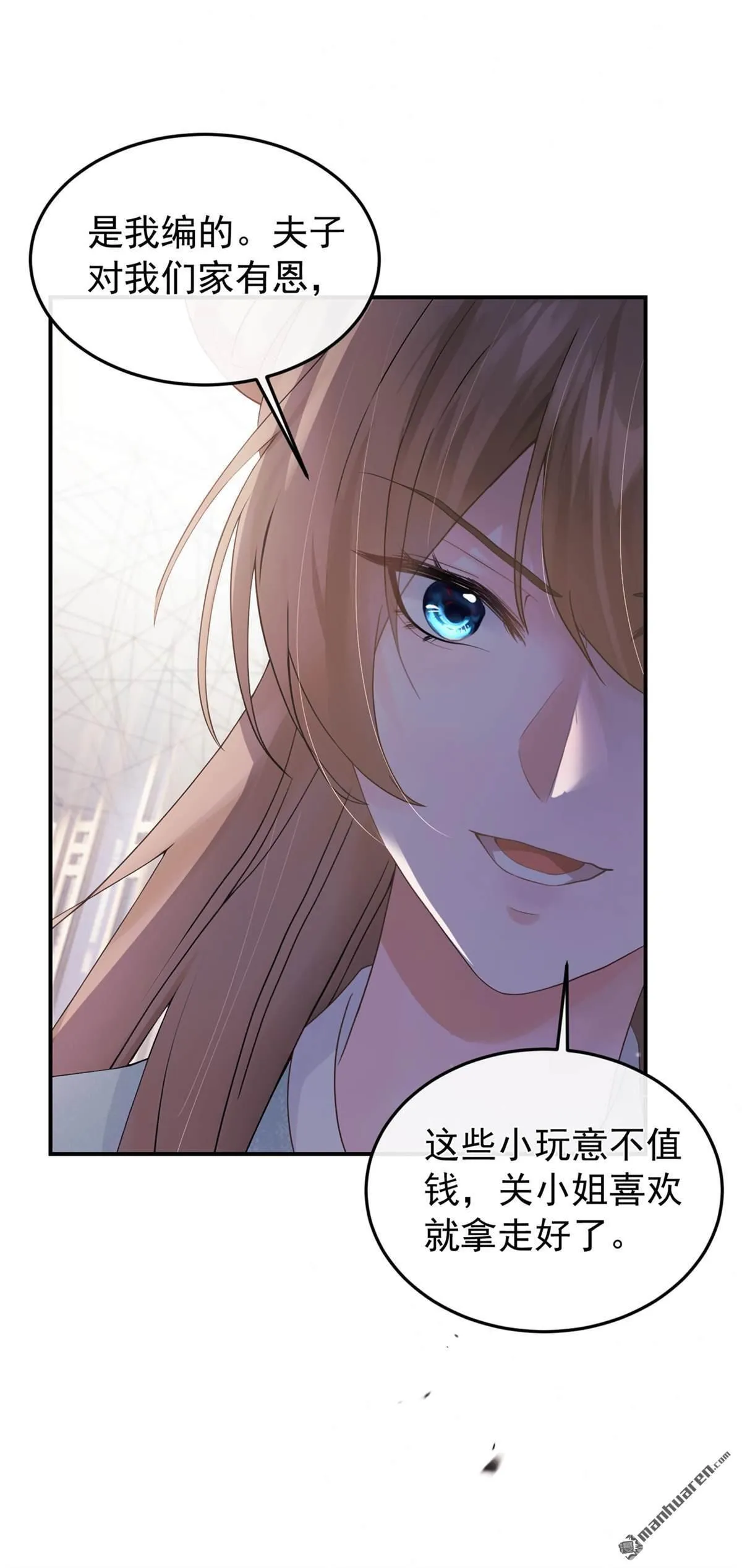 第45回 是巧合么…… 第37页