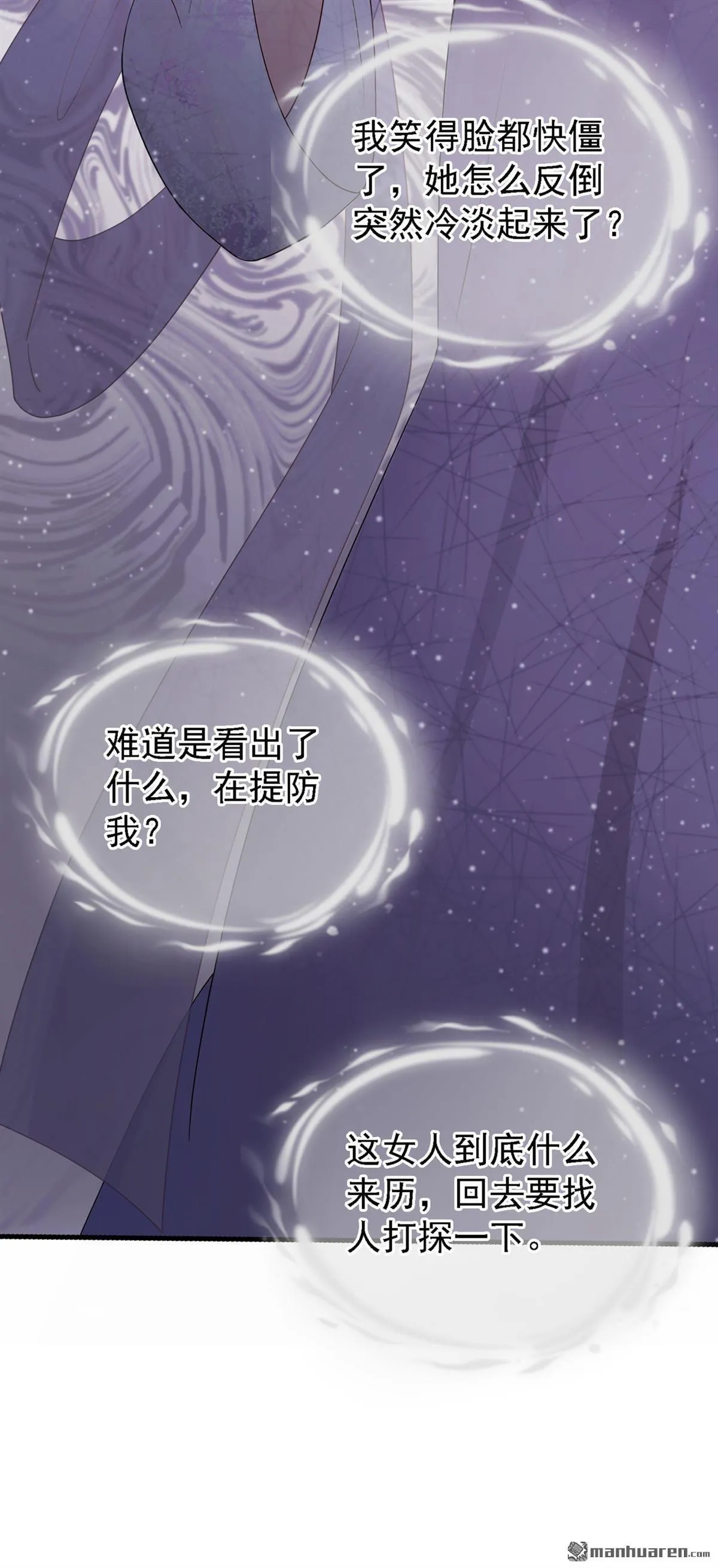 第45回 是巧合么…… 第39页