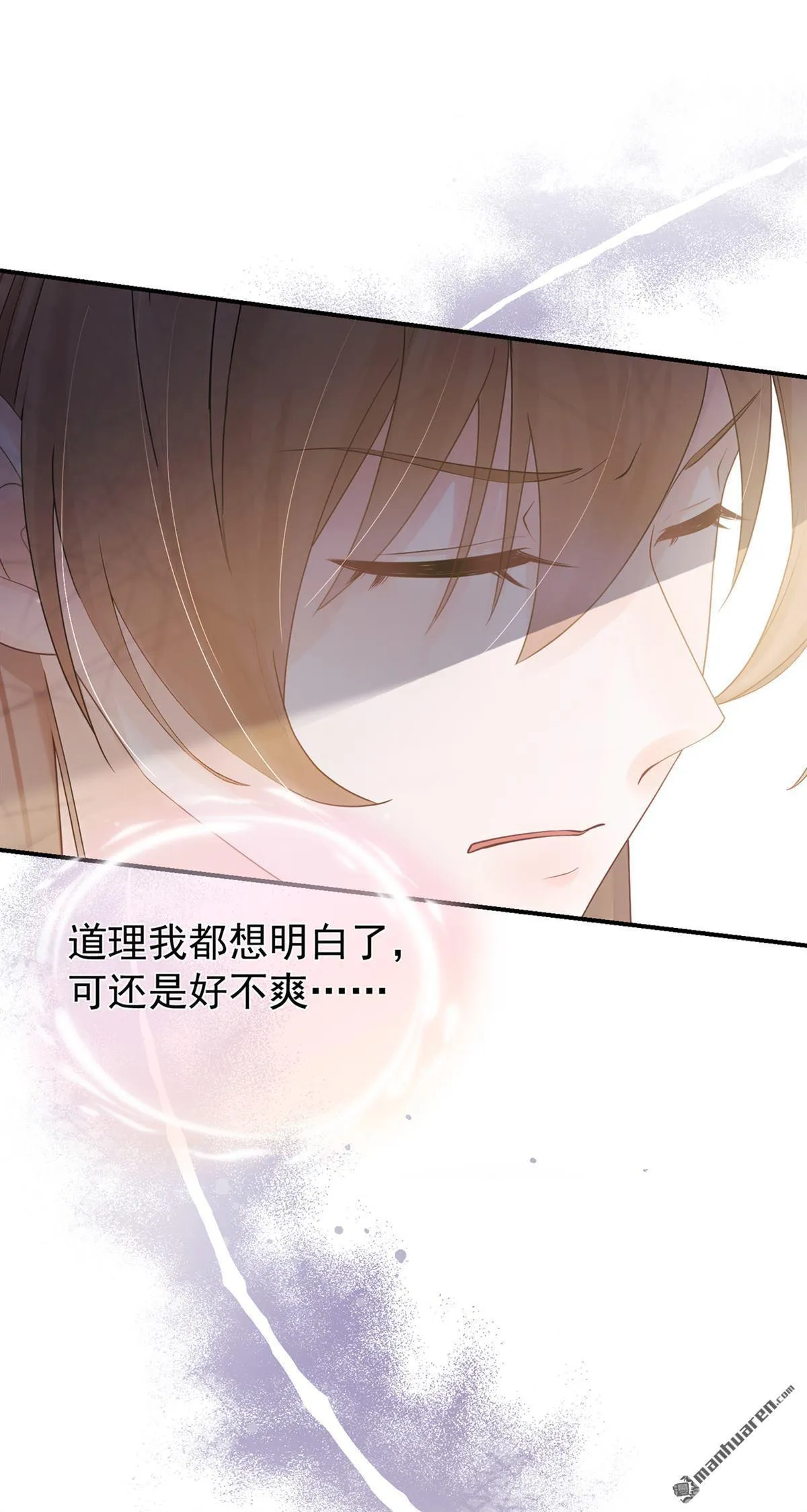 第45回 是巧合么…… 第40页