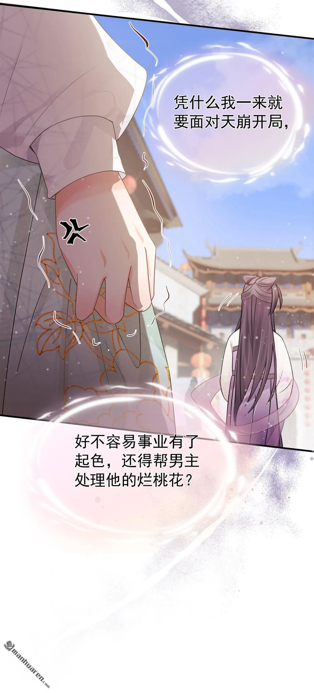 第45回 是巧合么…… 第41页