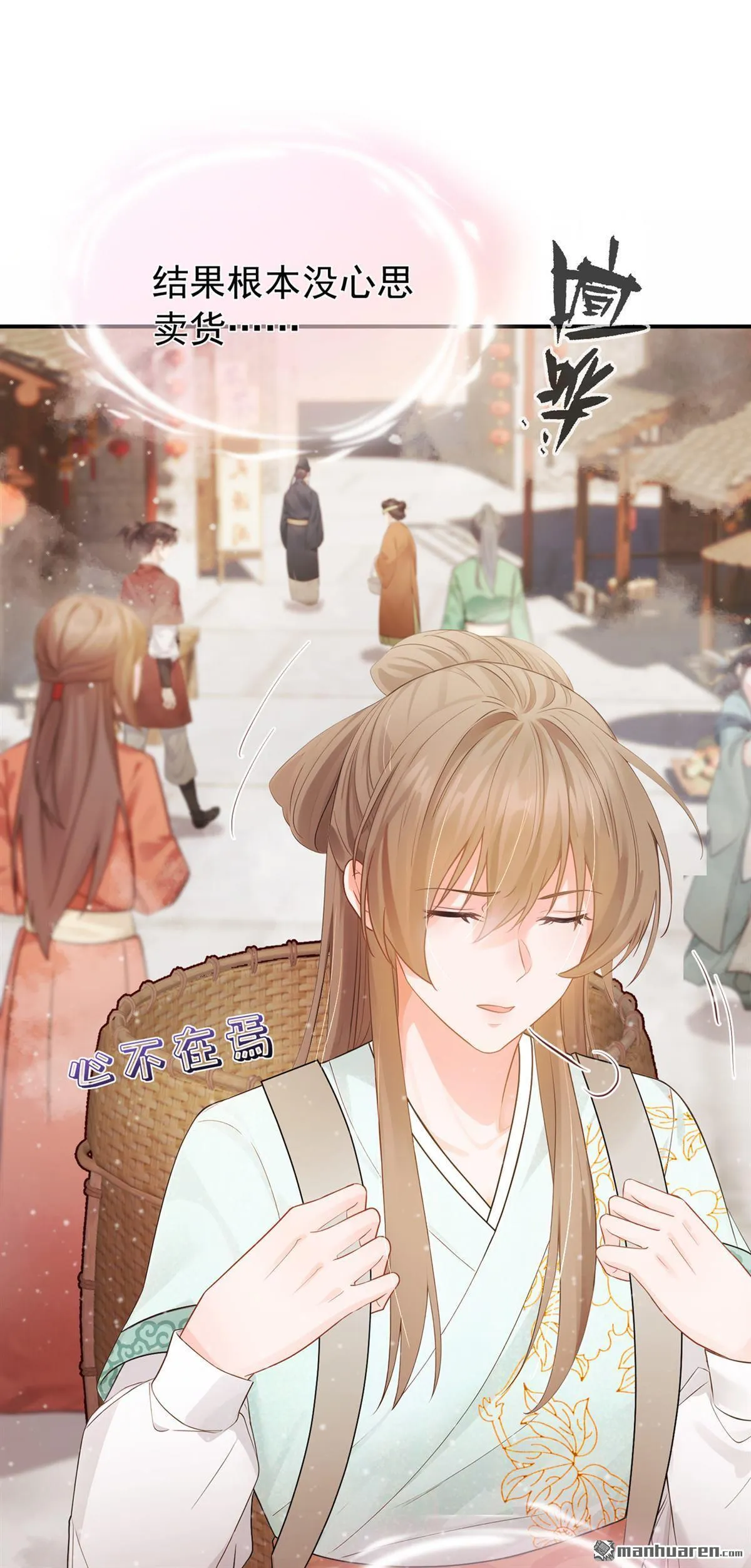 第45回 是巧合么…… 第43页
