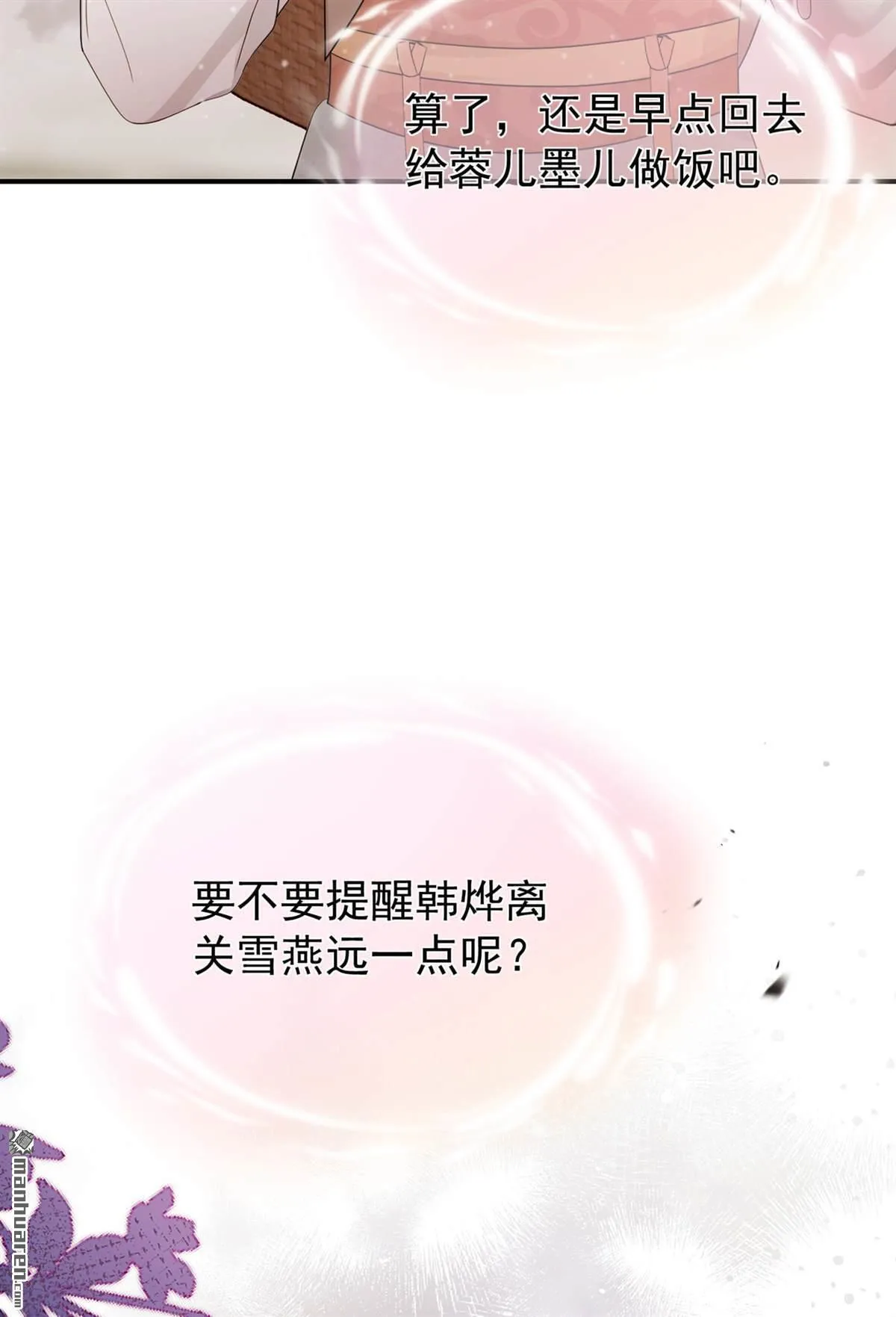 第45回 是巧合么…… 第44页