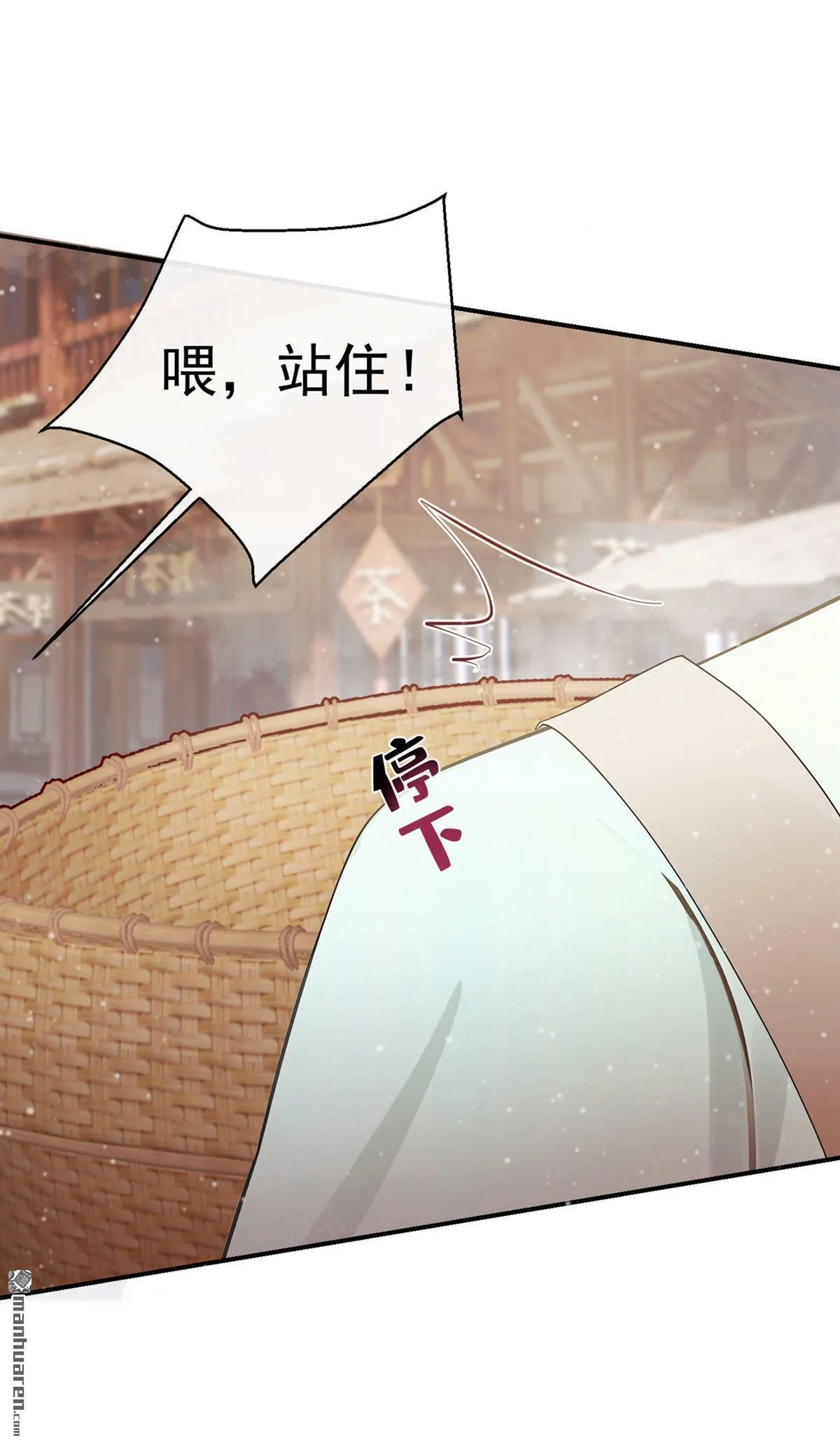 第45回 是巧合么…… 第47页