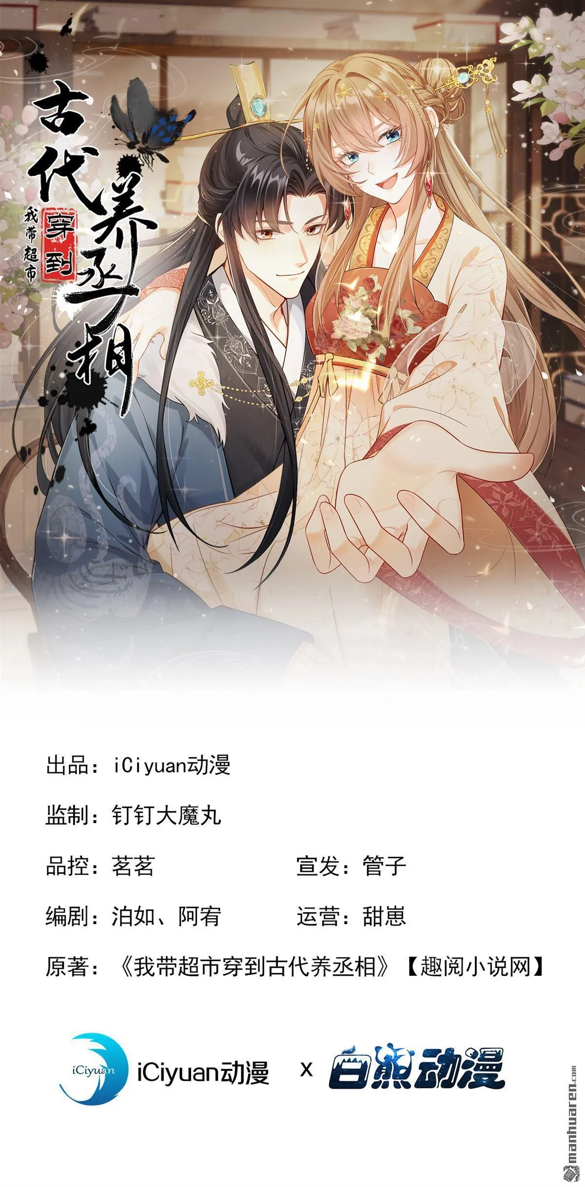 第45回 是巧合么…… 第49页