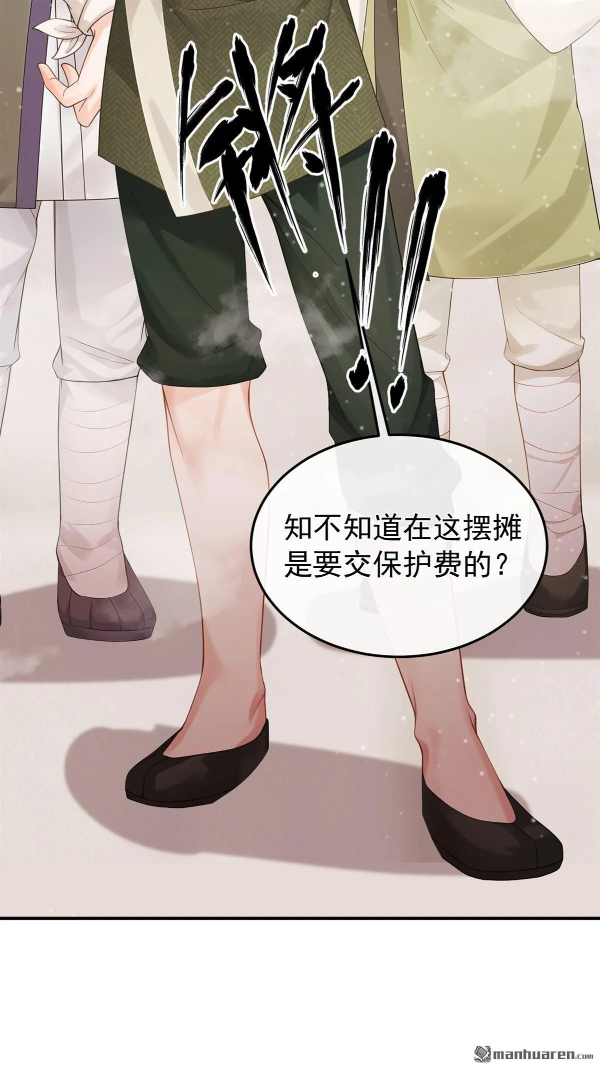 第46回 你摸她了？！ 第3页