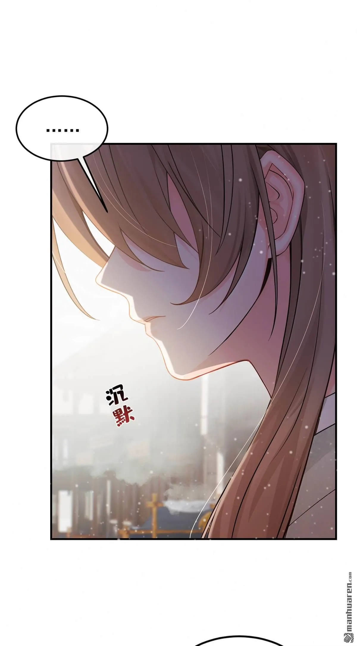 第46回 你摸她了？！ 第6页