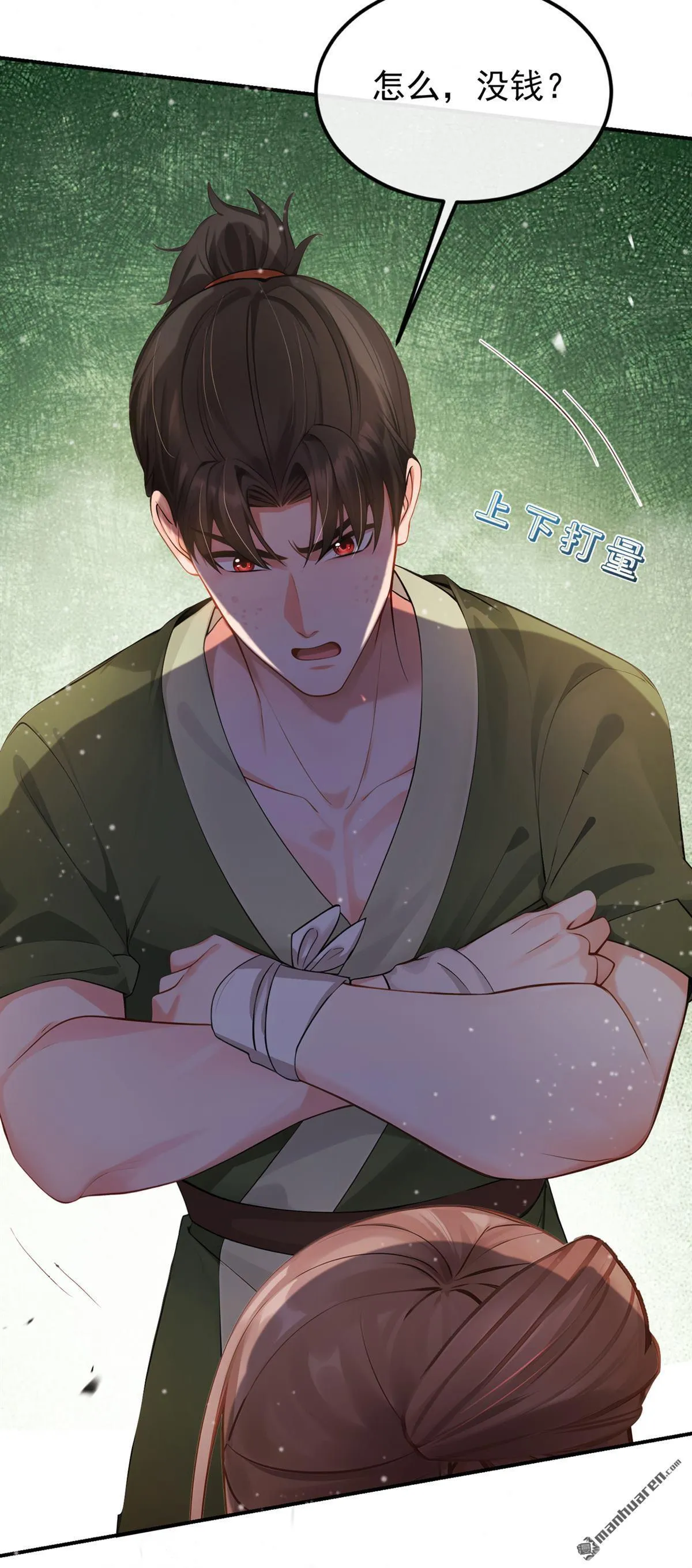 第46回 你摸她了？！ 第7页