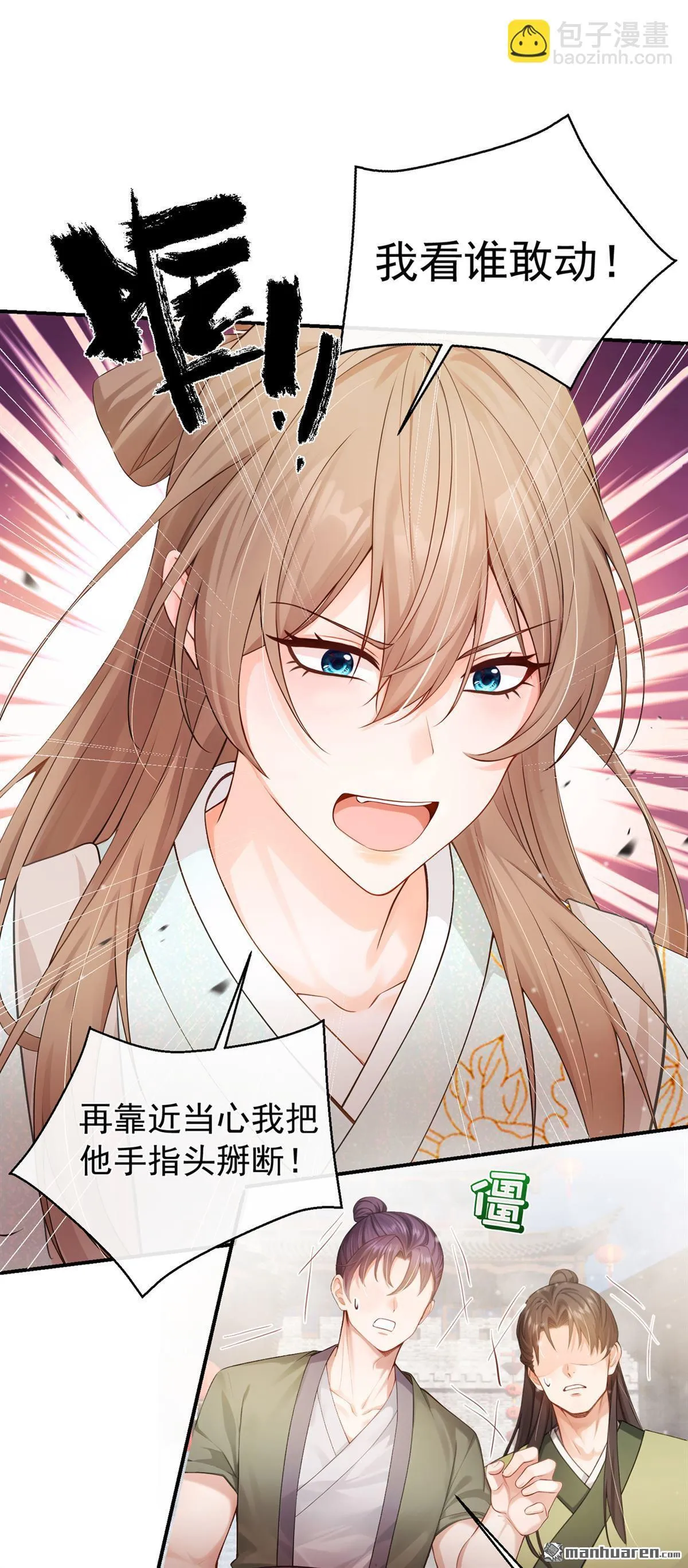 第46回 你摸她了？！ 第16页