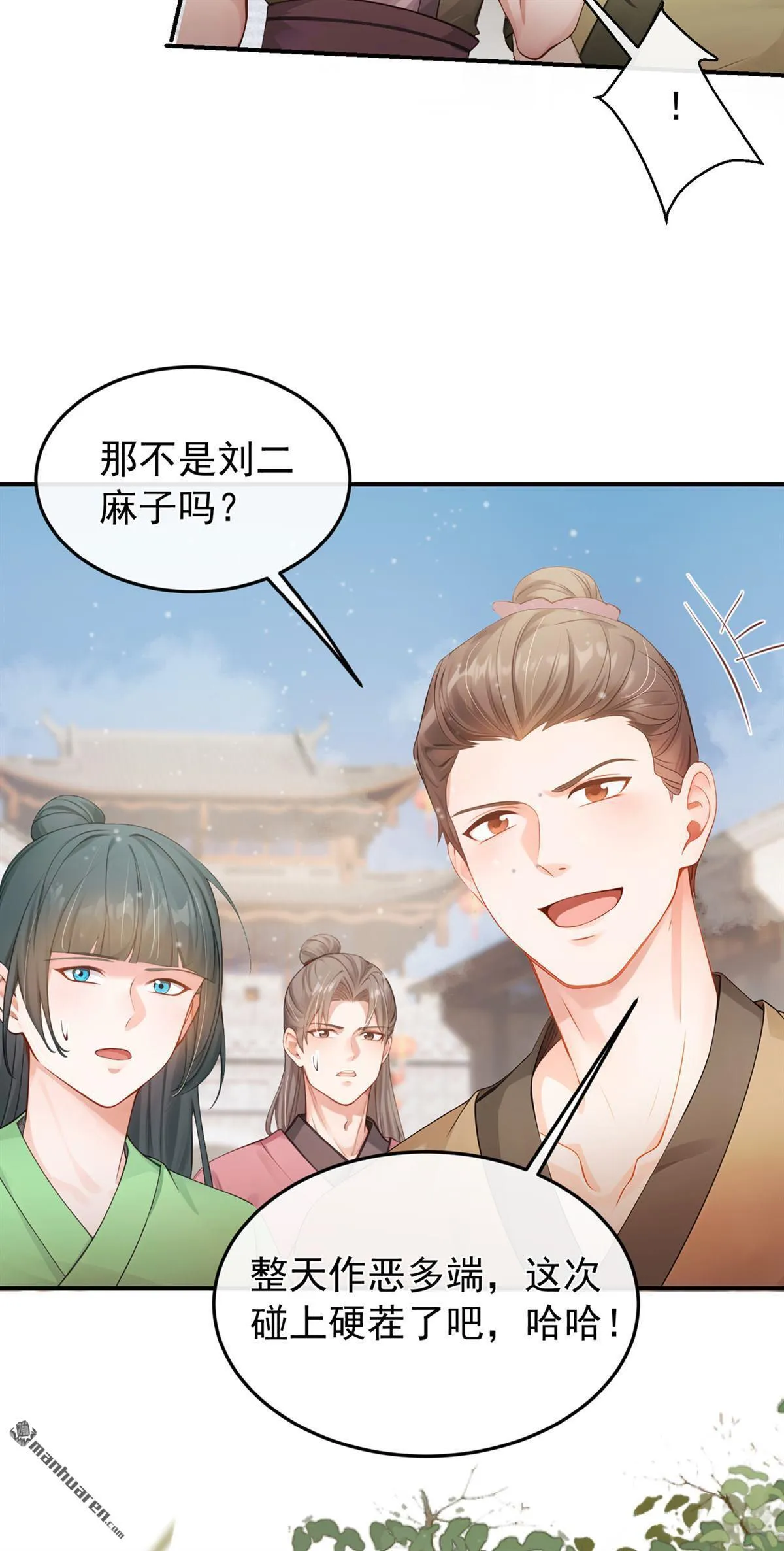 第46回 你摸她了？！ 第17页