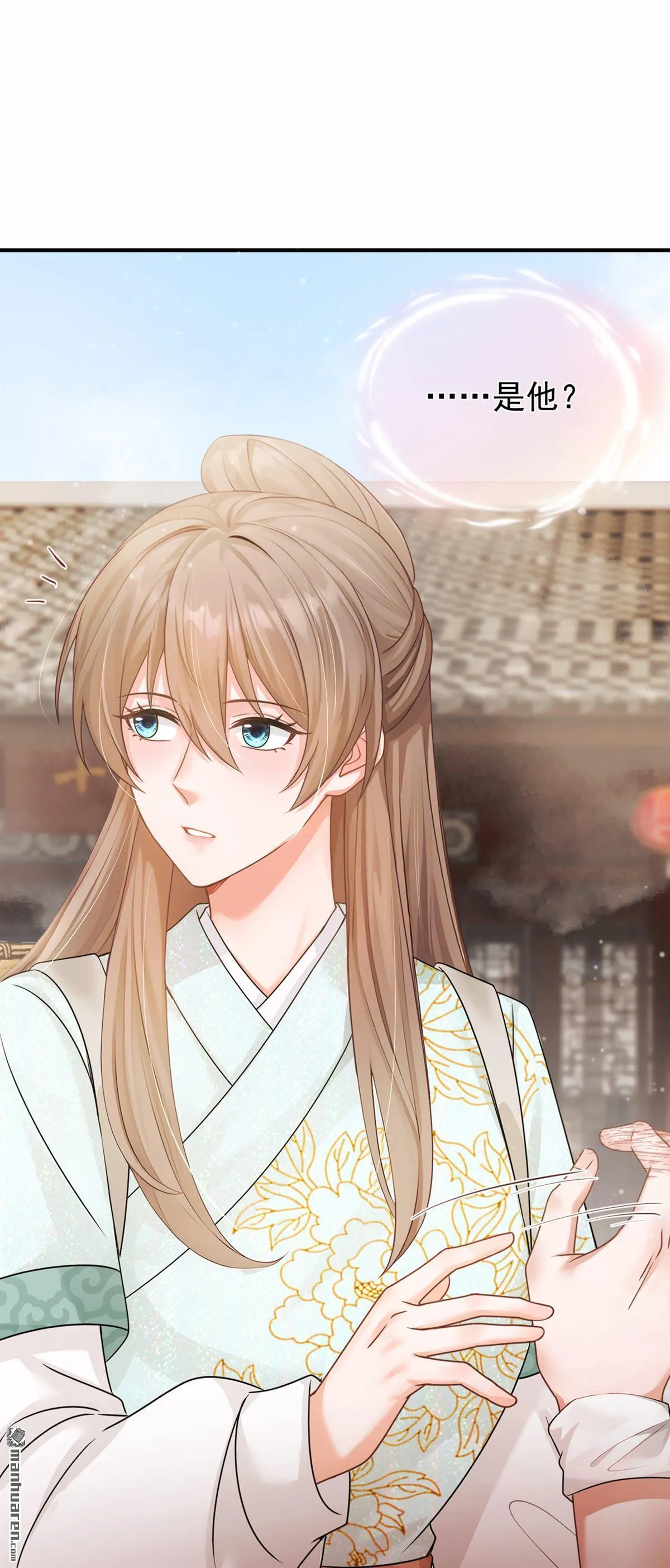 第46回 你摸她了？！ 第22页