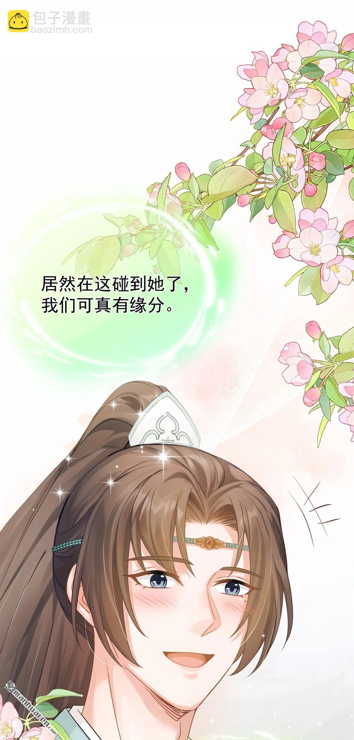 第46回 你摸她了？！ 第24页