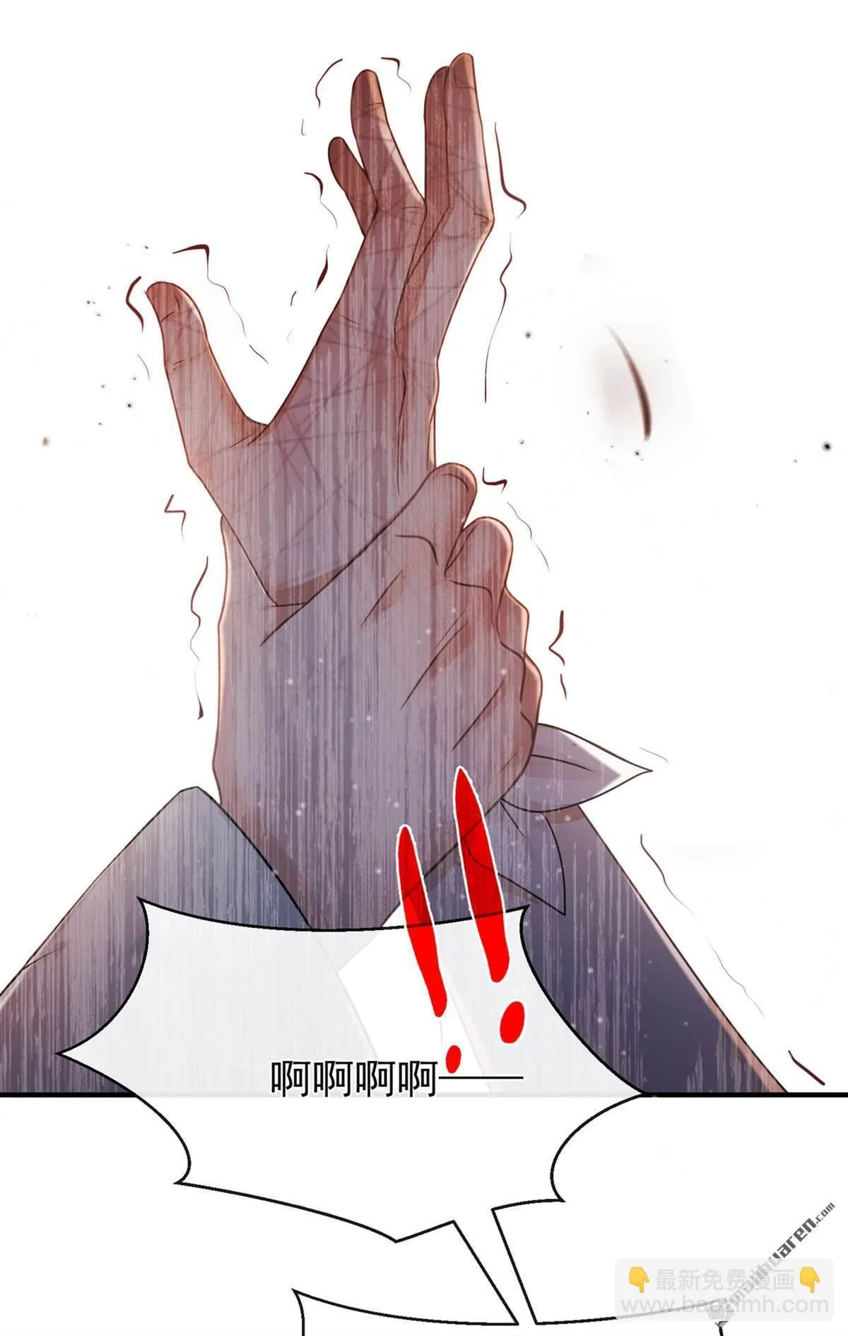 第46回 你摸她了？！ 第31页