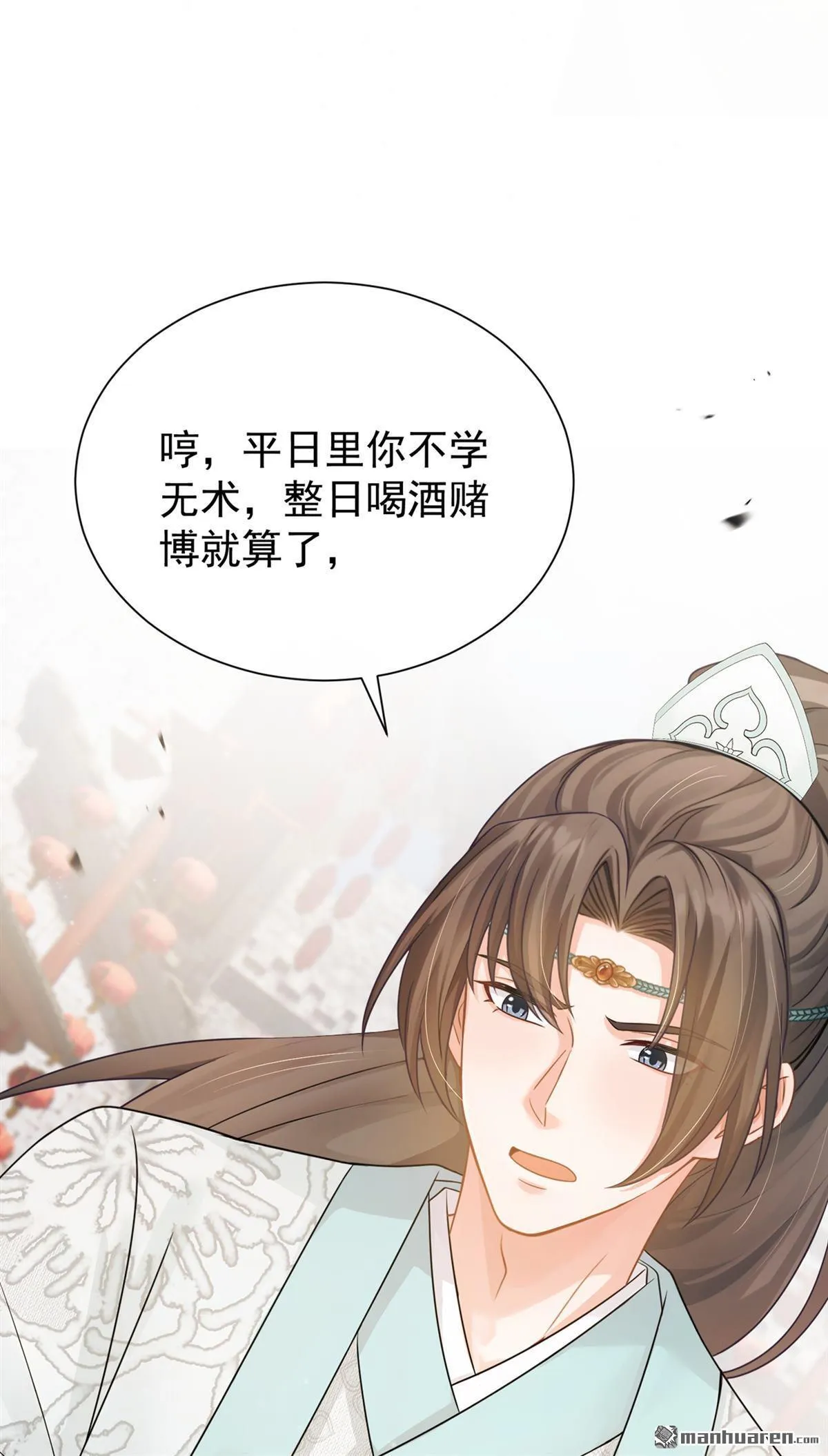 第46回 你摸她了？！ 第33页