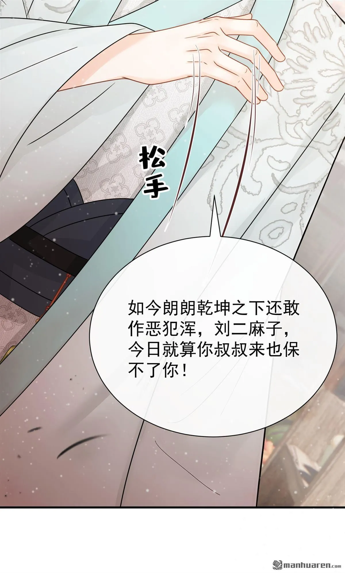 第46回 你摸她了？！ 第34页