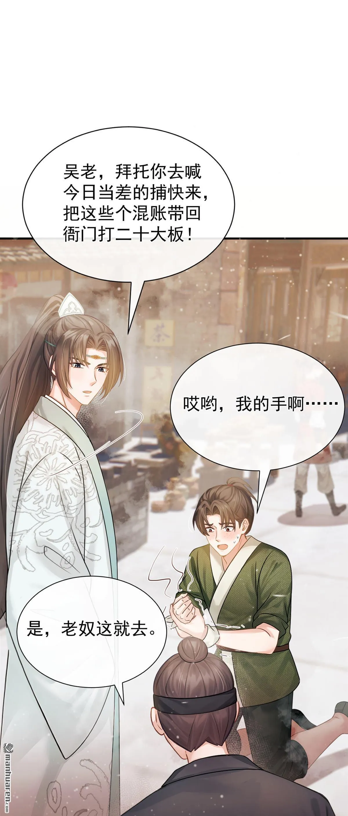 第46回 你摸她了？！ 第35页