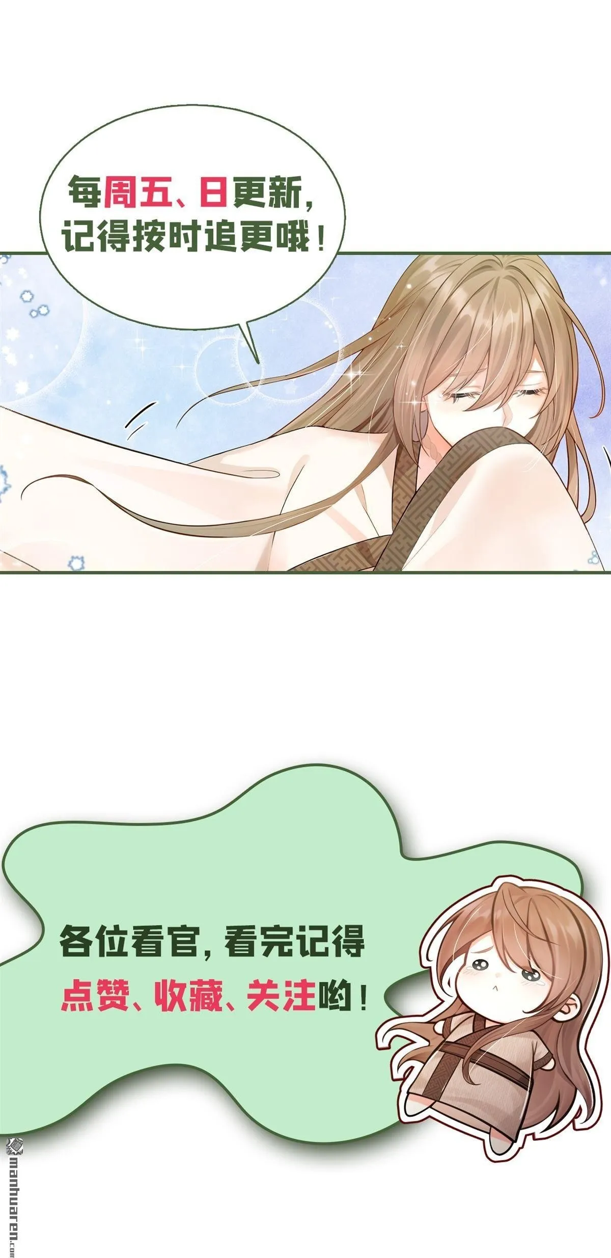 第46回 你摸她了？！ 第38页