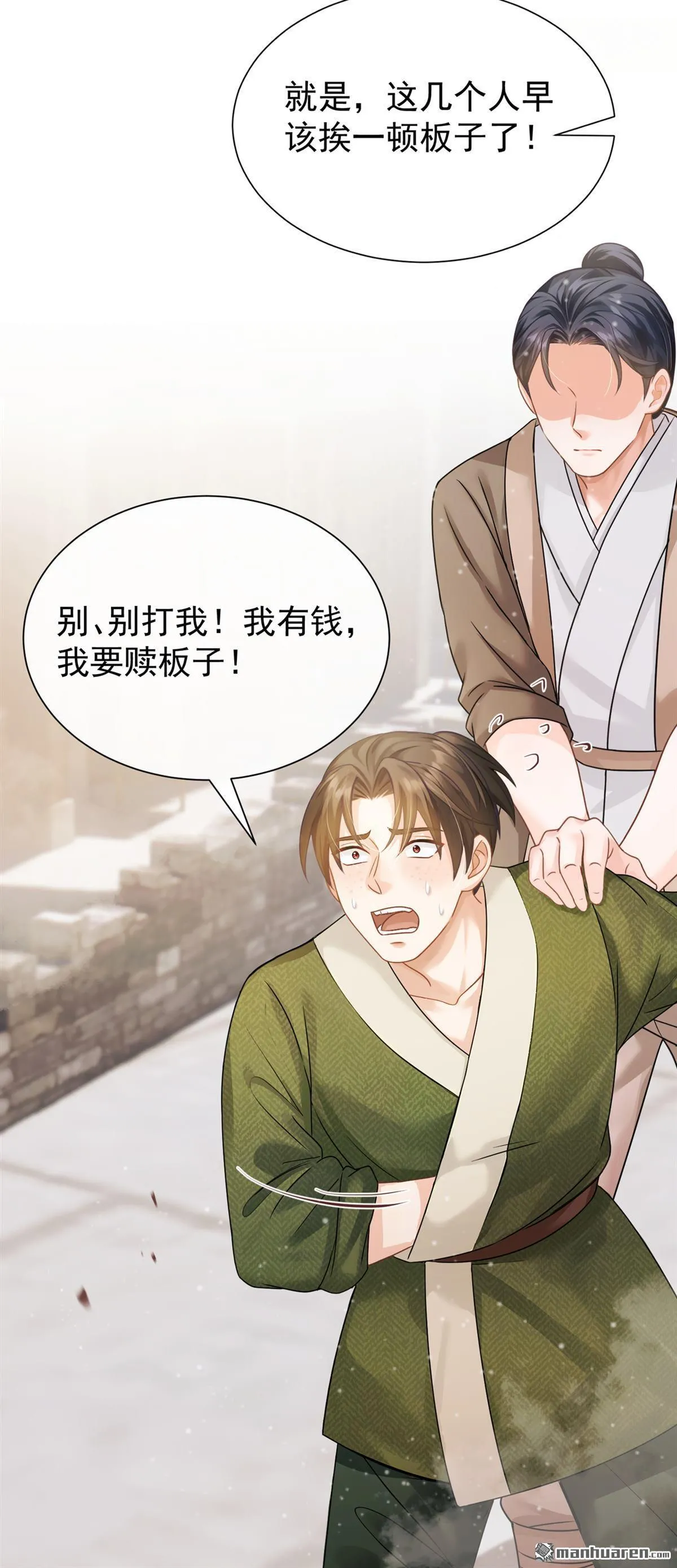 第47回 你还记得我…… 第4页