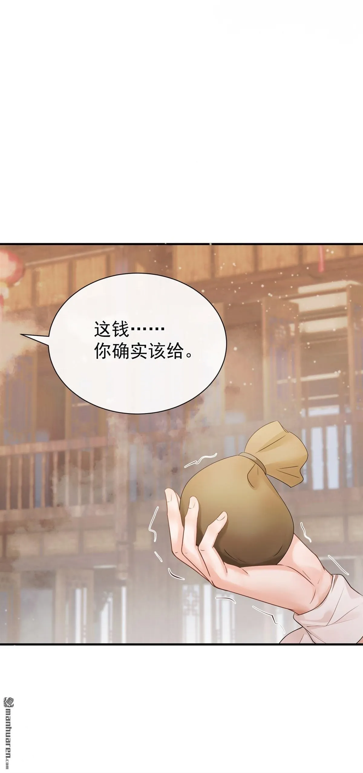 第47回 你还记得我…… 第5页