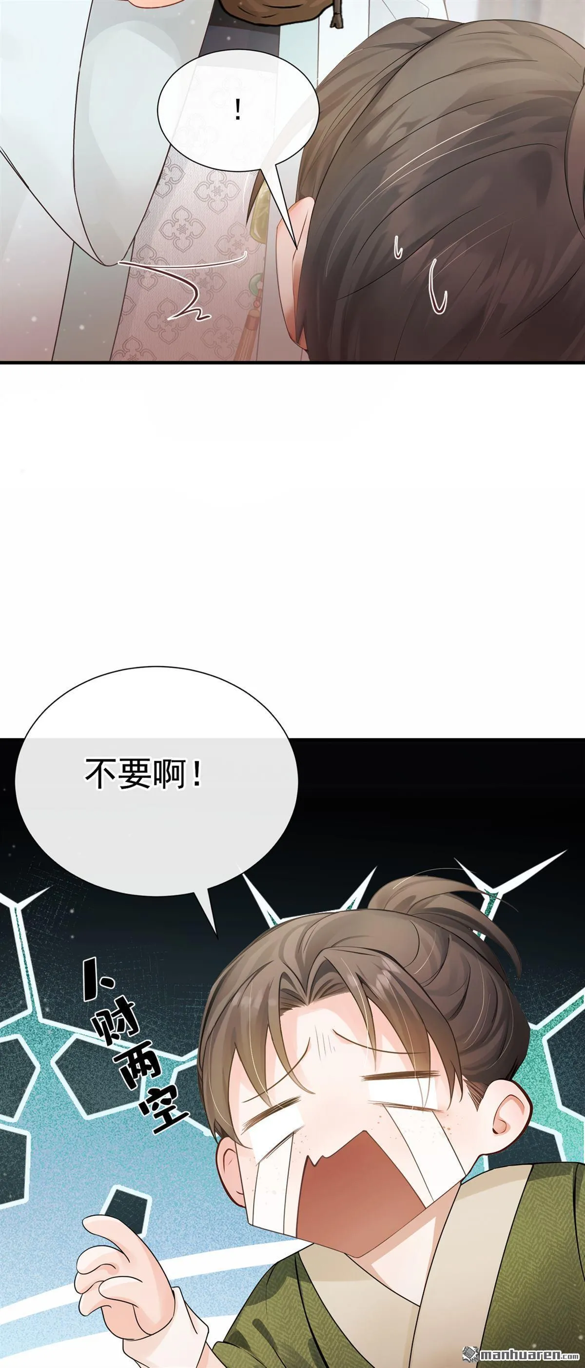 第47回 你还记得我…… 第7页