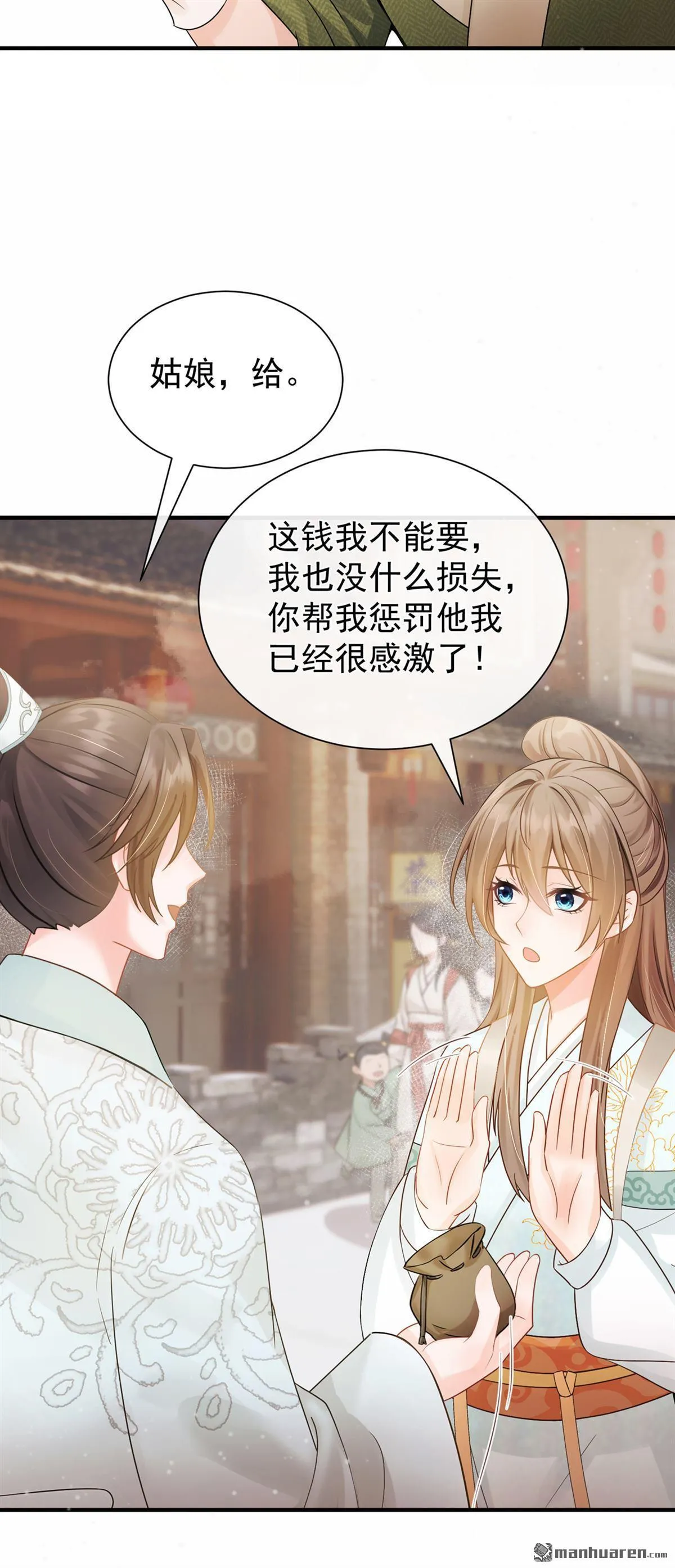 第47回 你还记得我…… 第8页