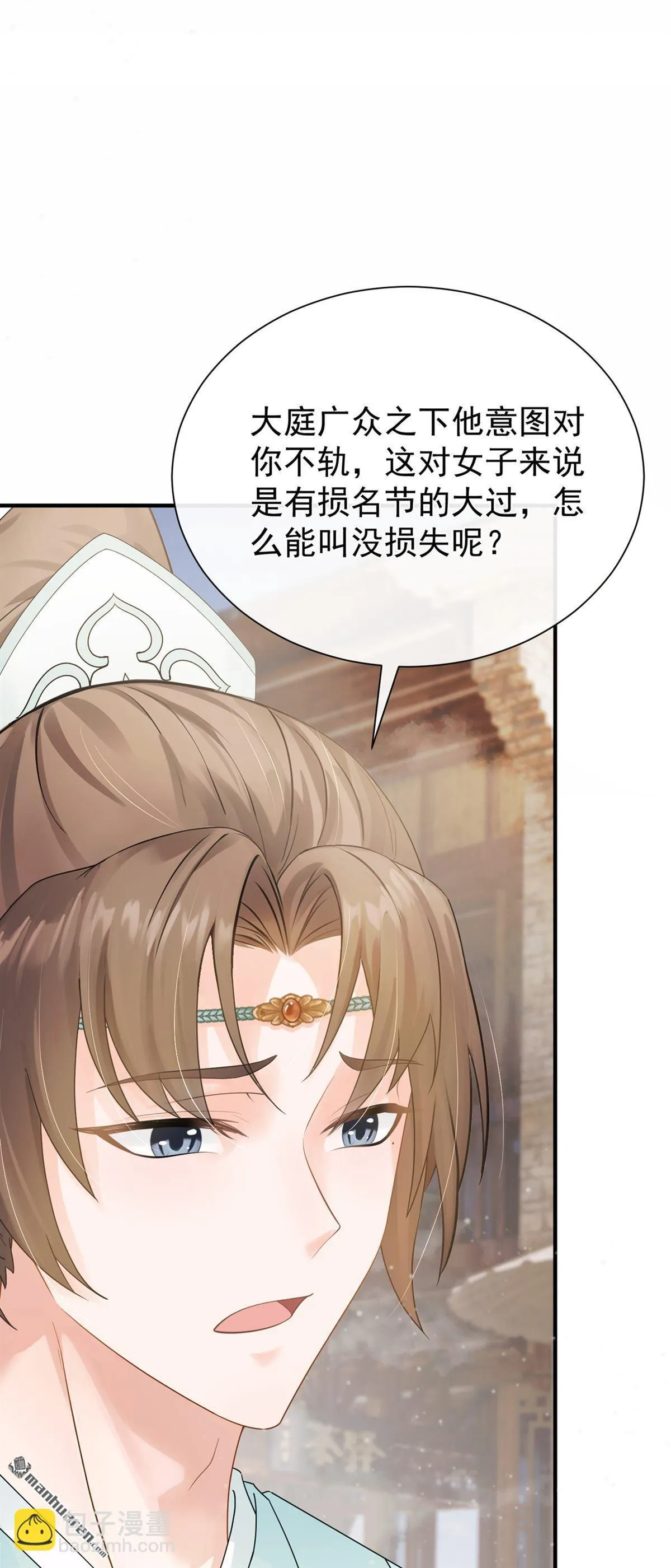 第47回 你还记得我…… 第9页