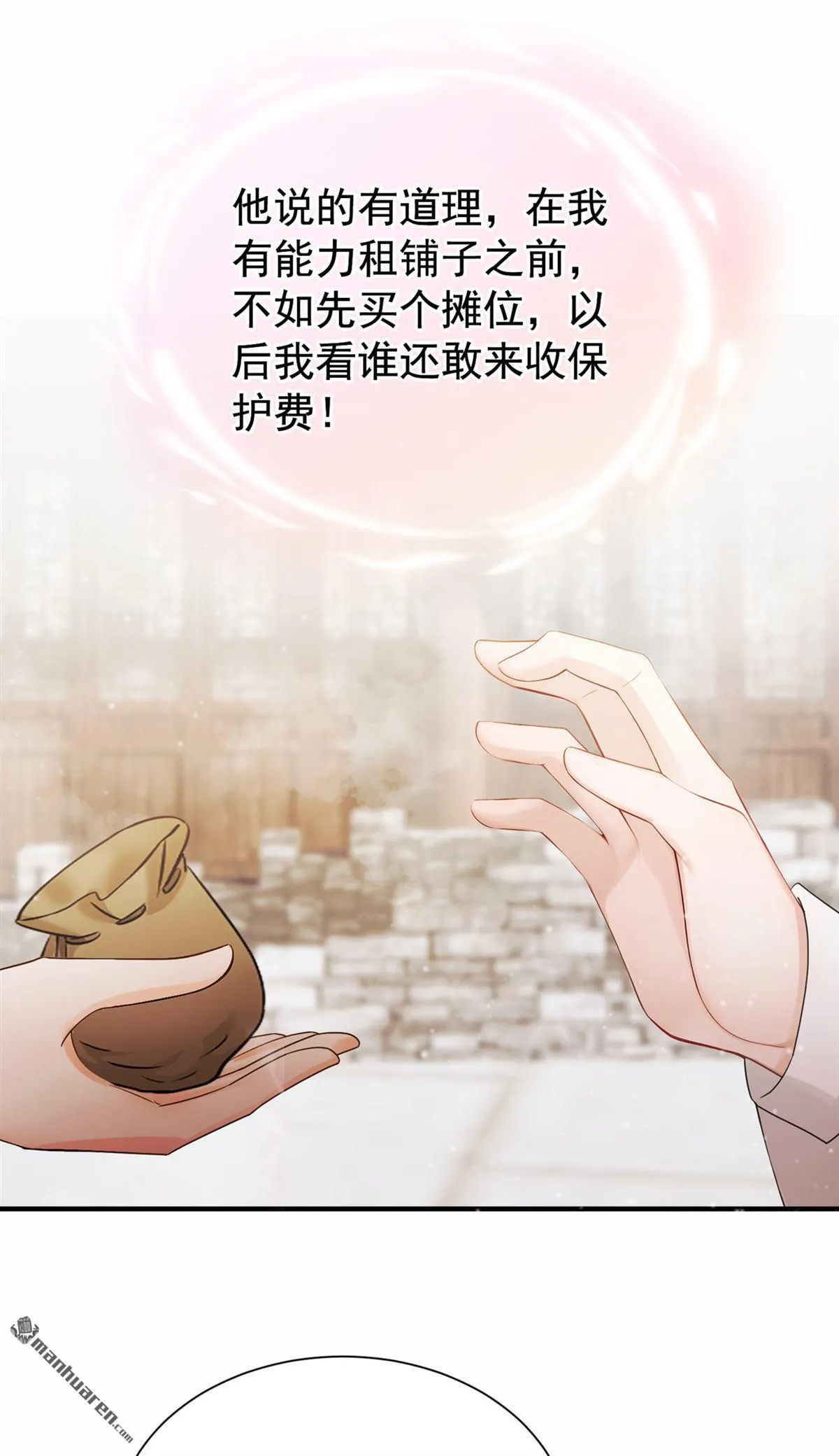 第47回 你还记得我…… 第12页