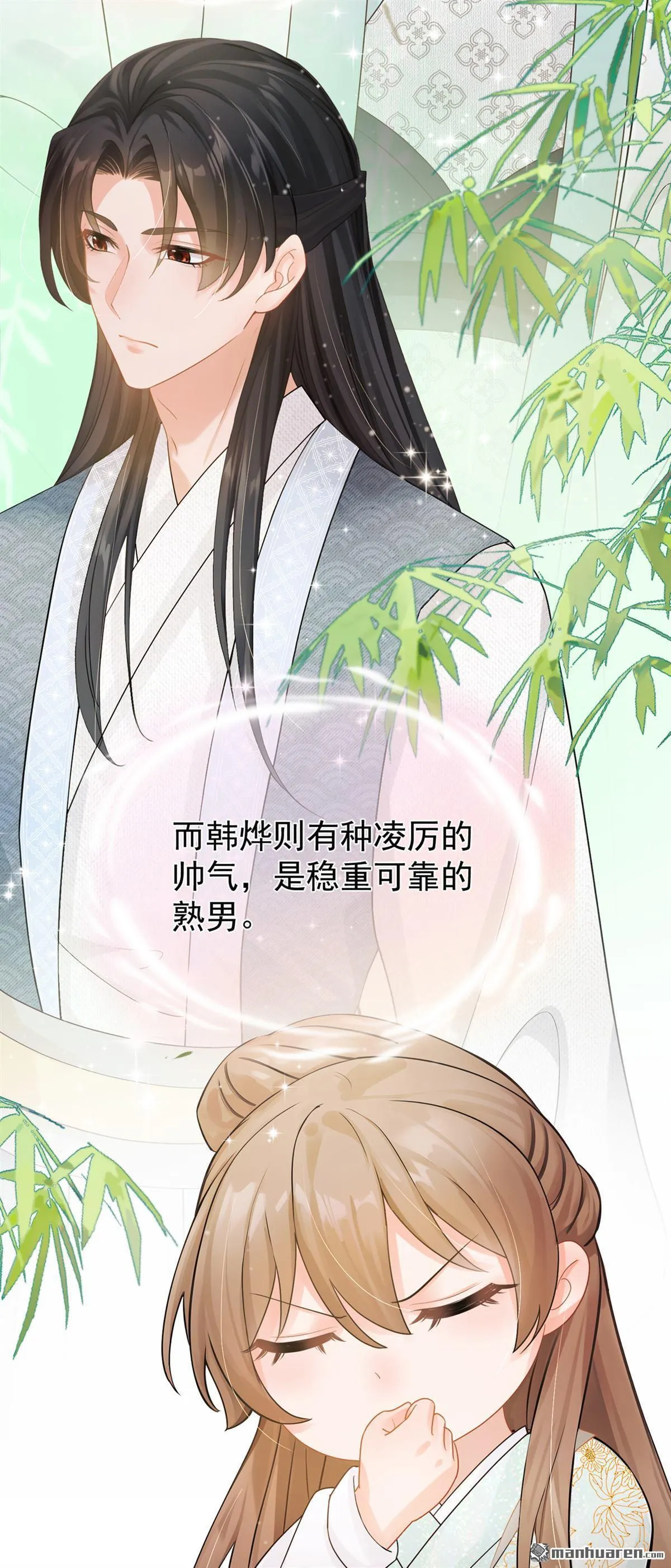 第47回 你还记得我…… 第15页